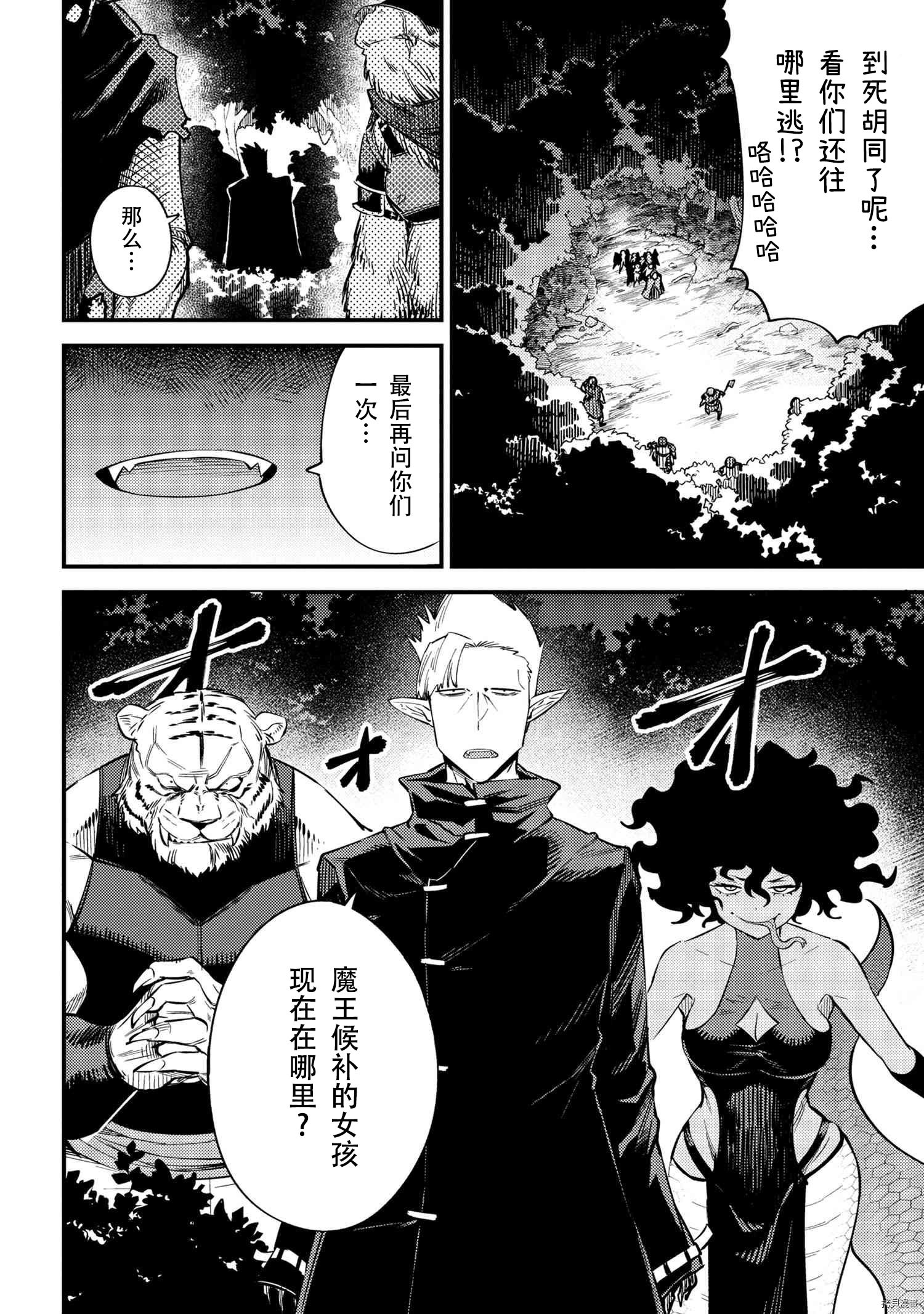 回复术士的重来人生[拷贝漫画]韩漫全集-第34.1話无删减无遮挡章节图片 