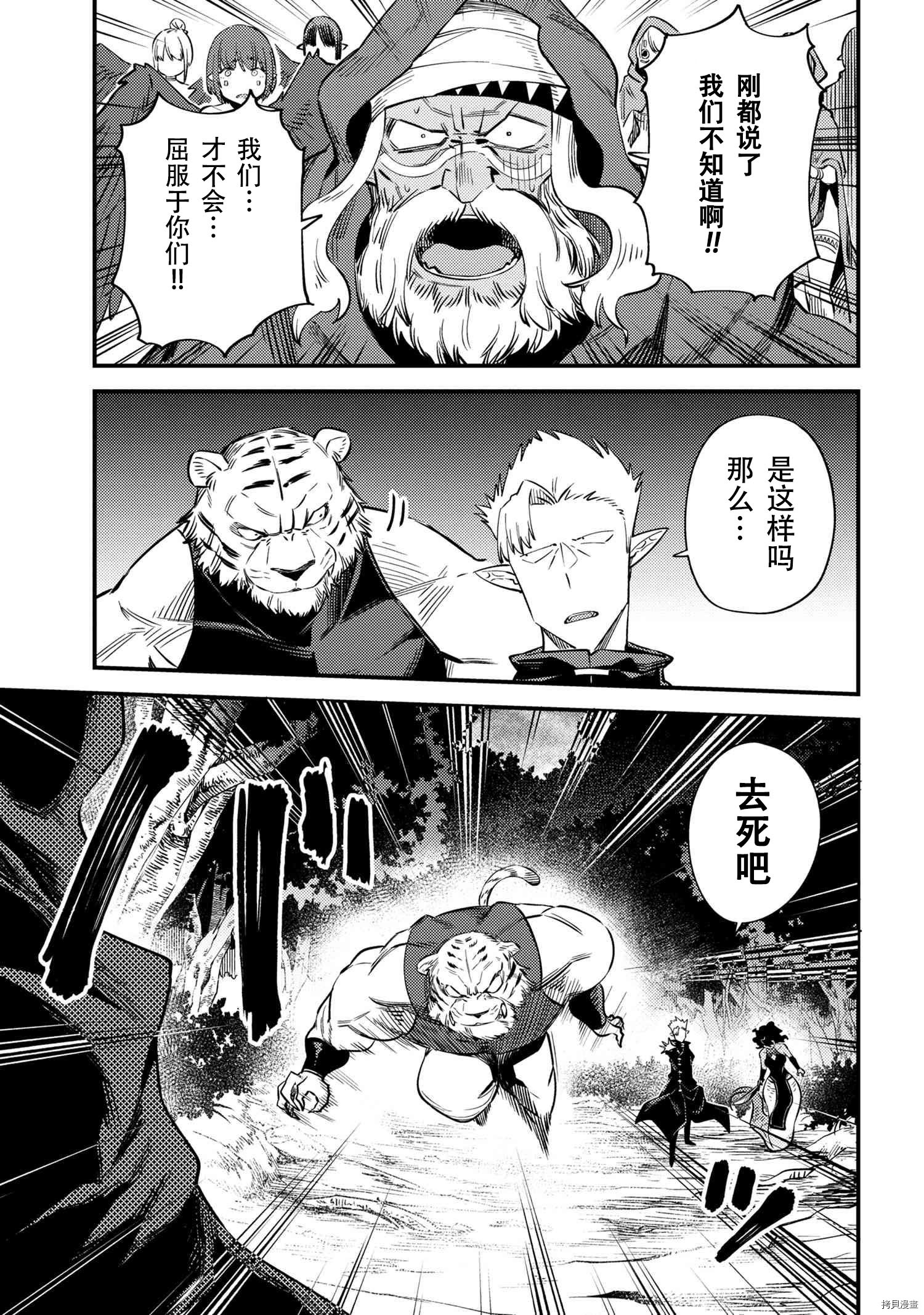 回复术士的重来人生[拷贝漫画]韩漫全集-第34.1話无删减无遮挡章节图片 