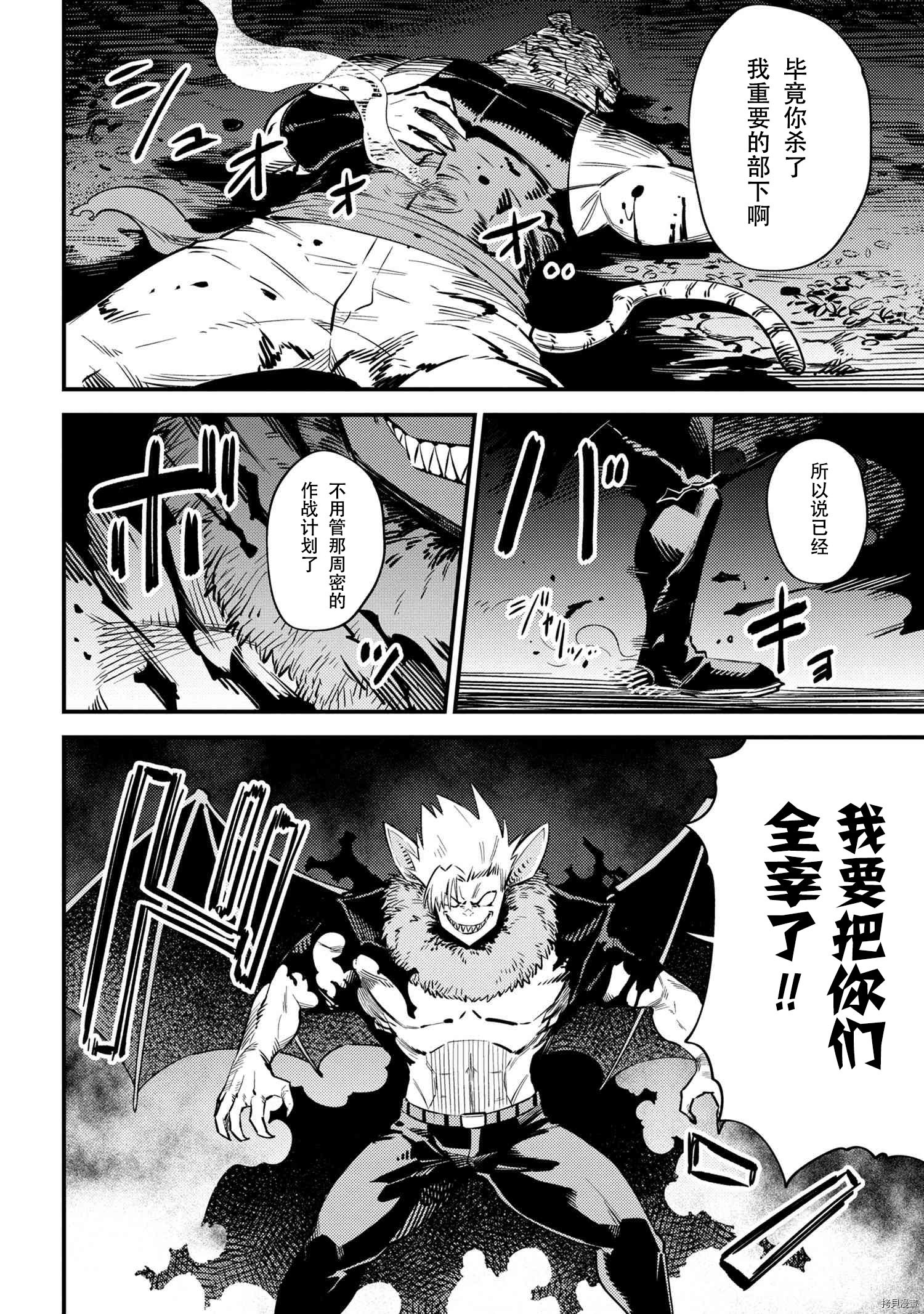 回复术士的重来人生[拷贝漫画]韩漫全集-第34.1話无删减无遮挡章节图片 