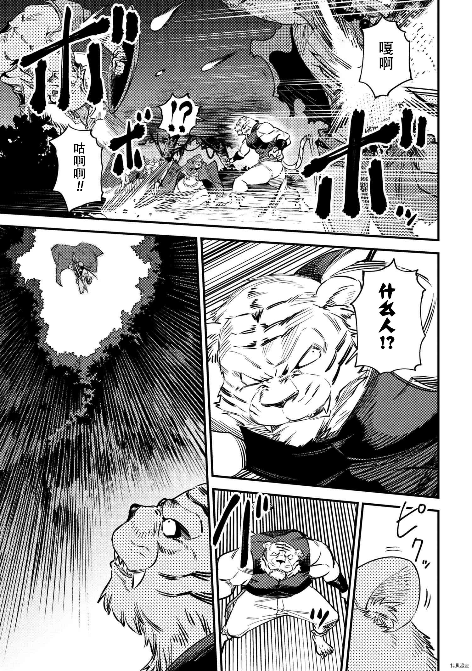回复术士的重来人生[拷贝漫画]韩漫全集-第34.1話无删减无遮挡章节图片 