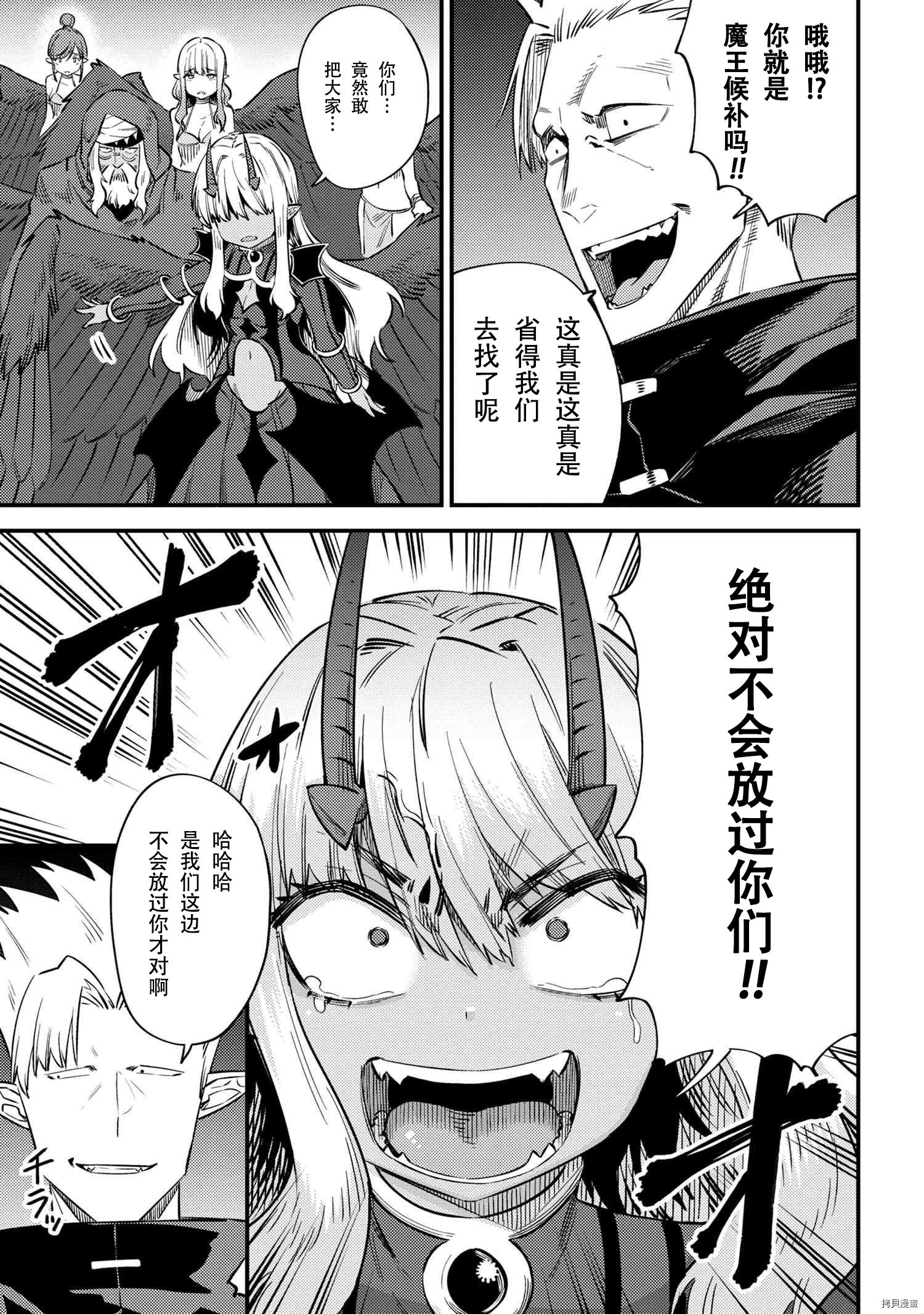 回复术士的重来人生[拷贝漫画]韩漫全集-第34.1話无删减无遮挡章节图片 