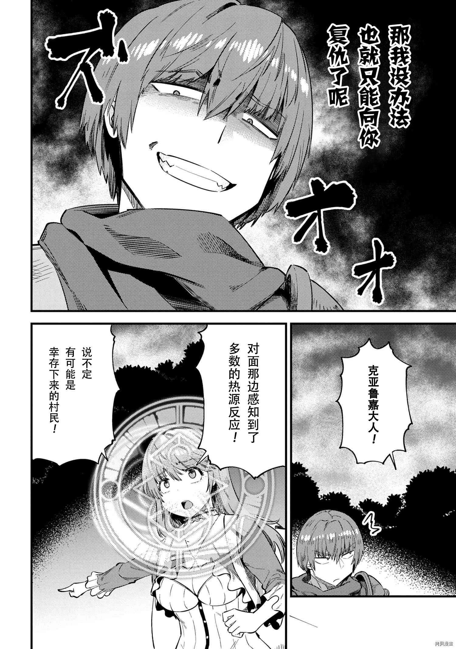 回复术士的重来人生[拷贝漫画]韩漫全集-第34.1話无删减无遮挡章节图片 