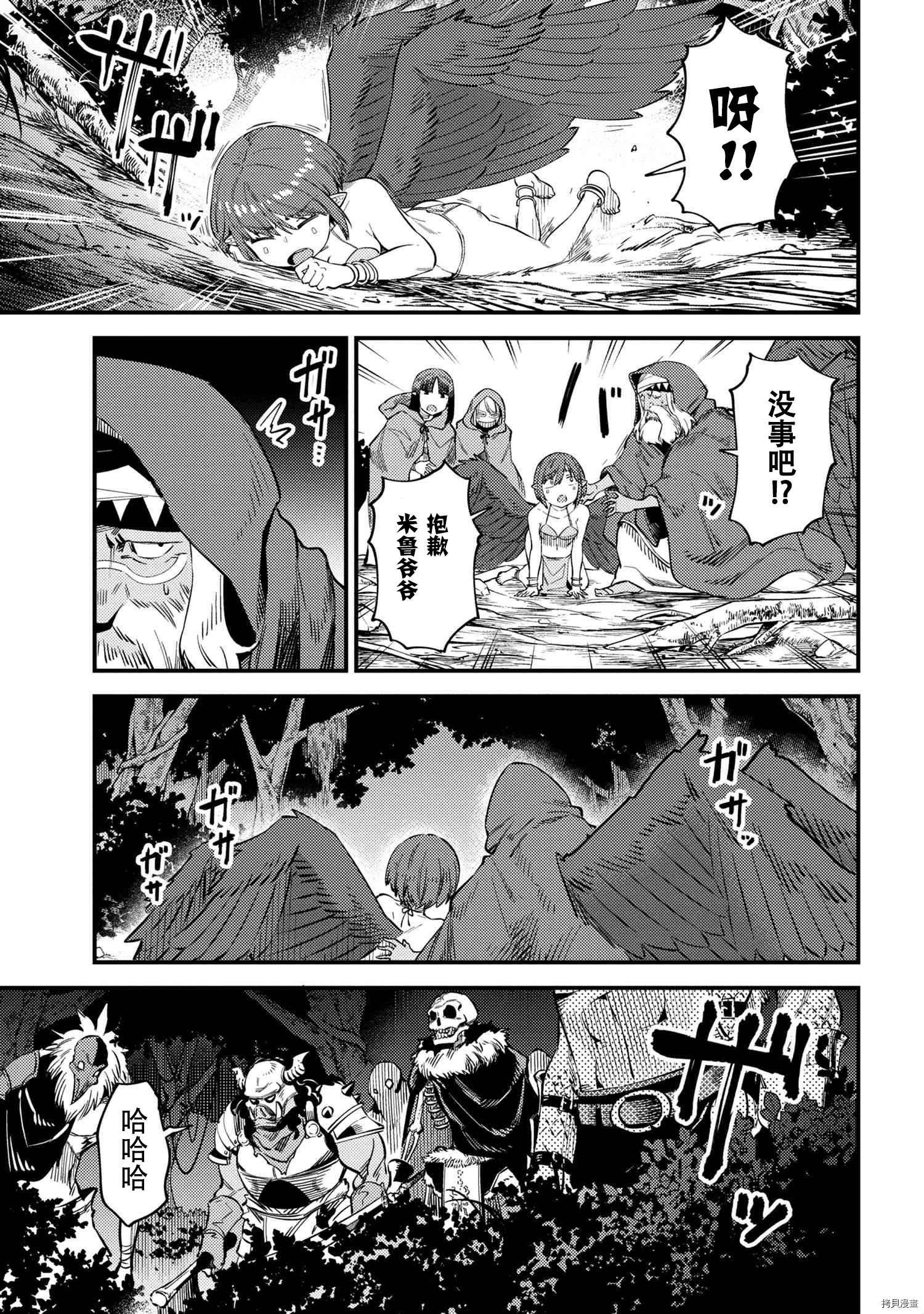 回复术士的重来人生[拷贝漫画]韩漫全集-第34.1話无删减无遮挡章节图片 