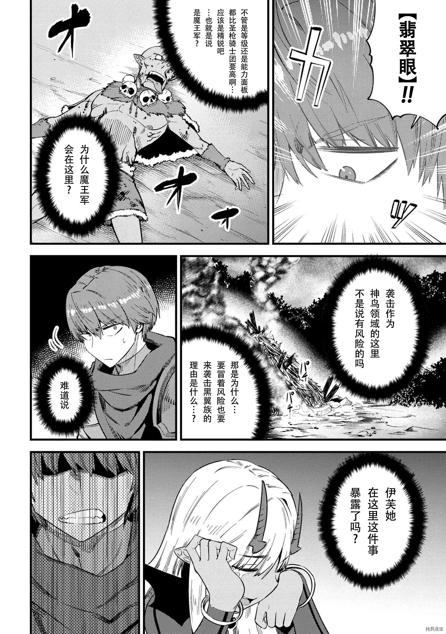 回复术士的重来人生[拷贝漫画]韩漫全集-第34.1話无删减无遮挡章节图片 