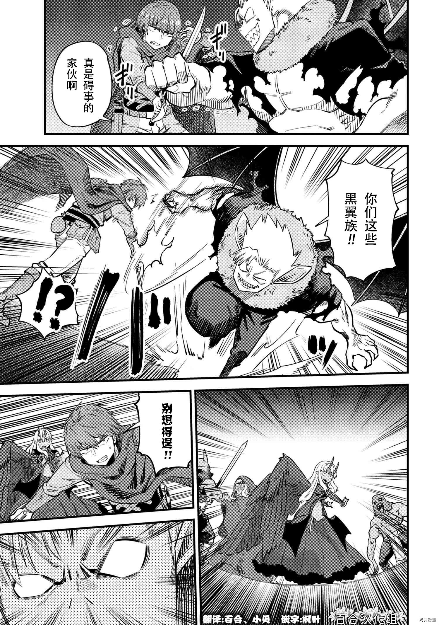 回复术士的重来人生[拷贝漫画]韩漫全集-第34.1話无删减无遮挡章节图片 