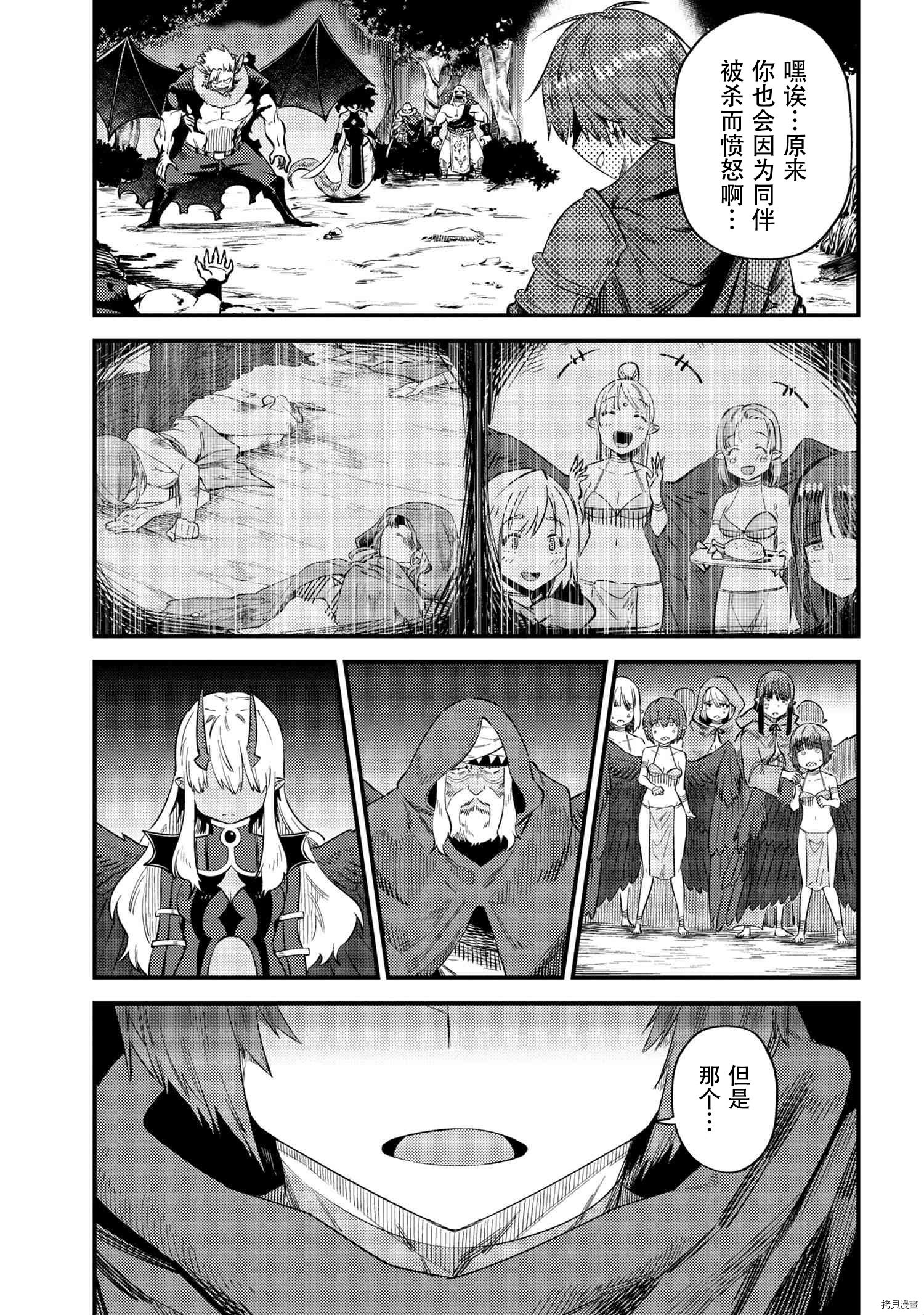 回复术士的重来人生[拷贝漫画]韩漫全集-第34.1話无删减无遮挡章节图片 