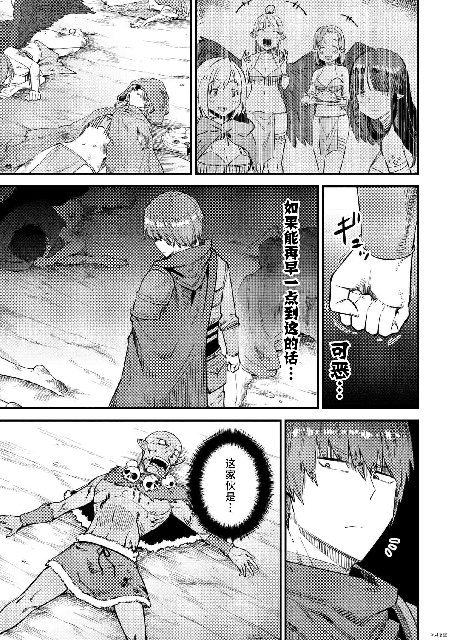 回复术士的重来人生[拷贝漫画]韩漫全集-第34.1話无删减无遮挡章节图片 