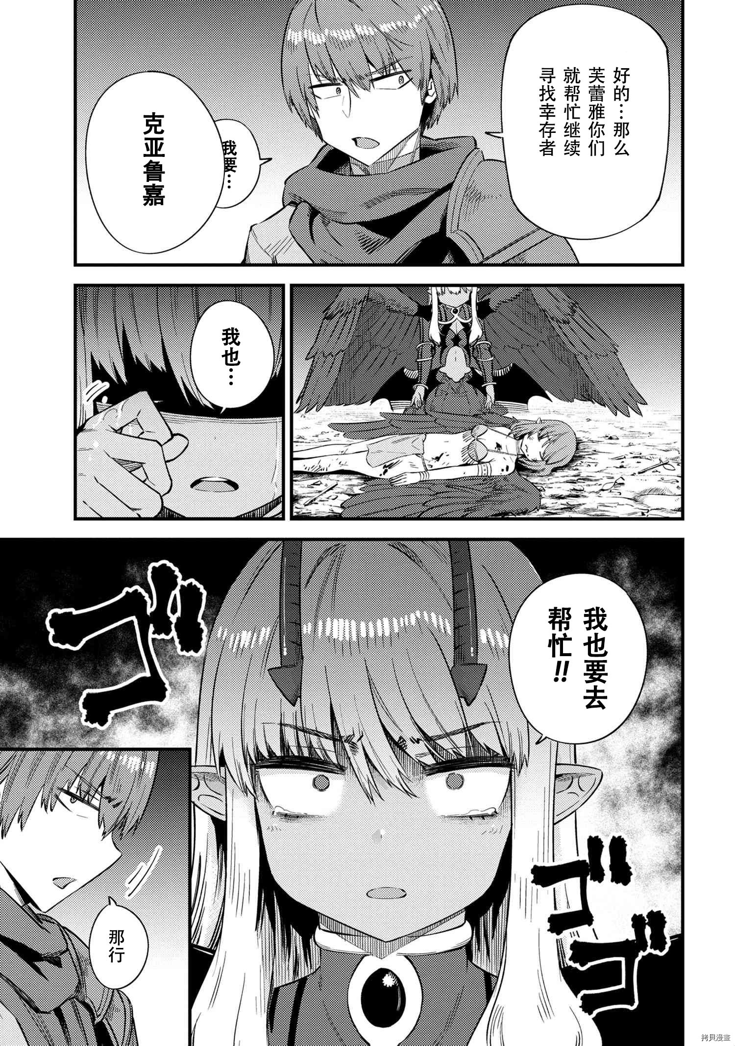 回复术士的重来人生[拷贝漫画]韩漫全集-第34.1話无删减无遮挡章节图片 