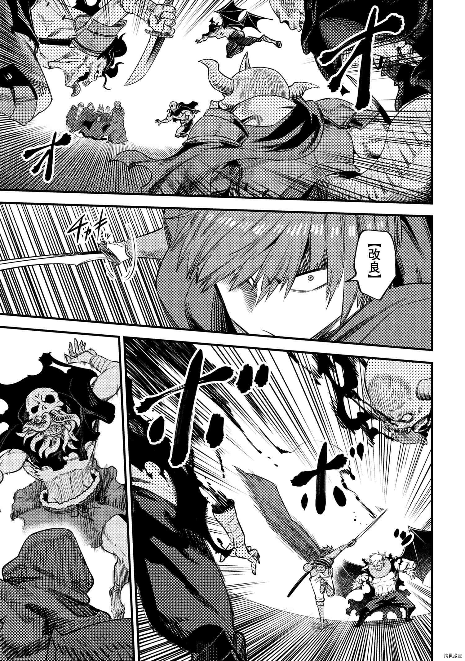 回复术士的重来人生[拷贝漫画]韩漫全集-第34.1話无删减无遮挡章节图片 
