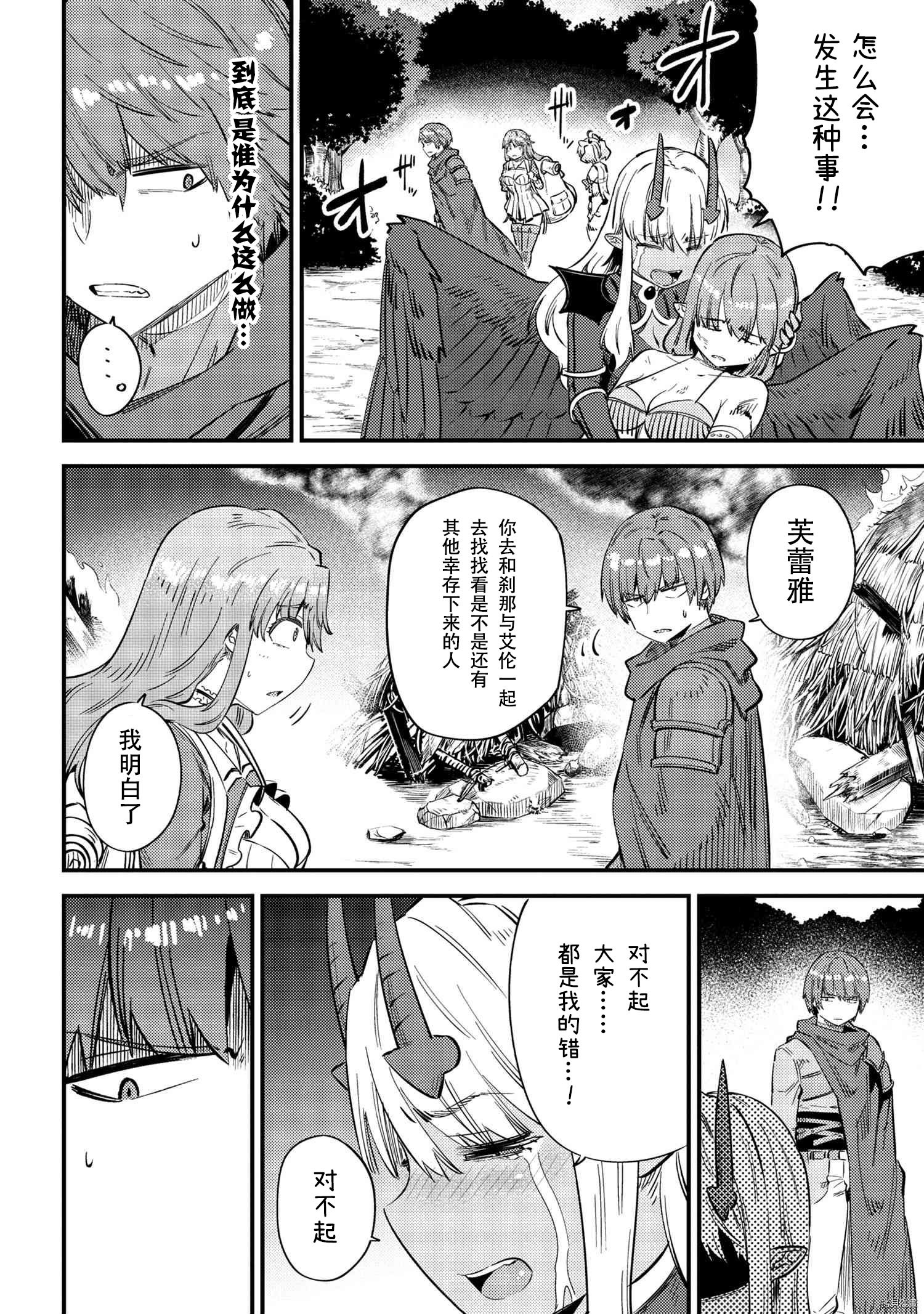 回复术士的重来人生[拷贝漫画]韩漫全集-第34.1話无删减无遮挡章节图片 