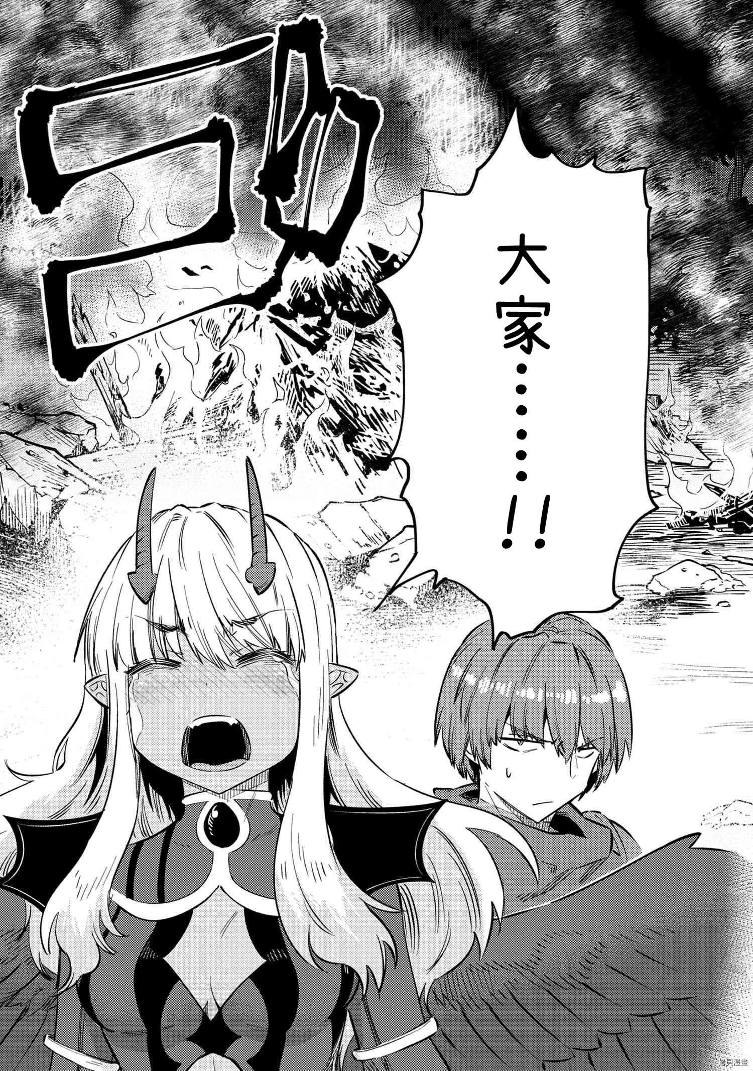 回复术士的重来人生[拷贝漫画]韩漫全集-第34.1話无删减无遮挡章节图片 