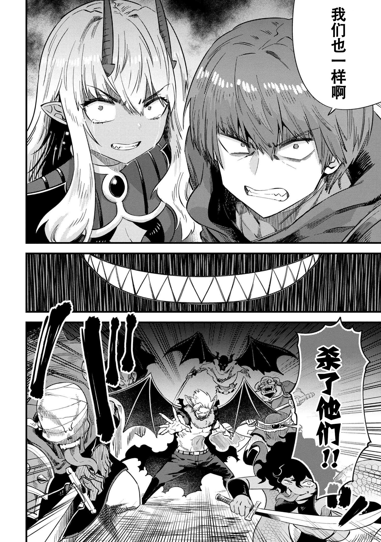 回复术士的重来人生[拷贝漫画]韩漫全集-第34.1話无删减无遮挡章节图片 