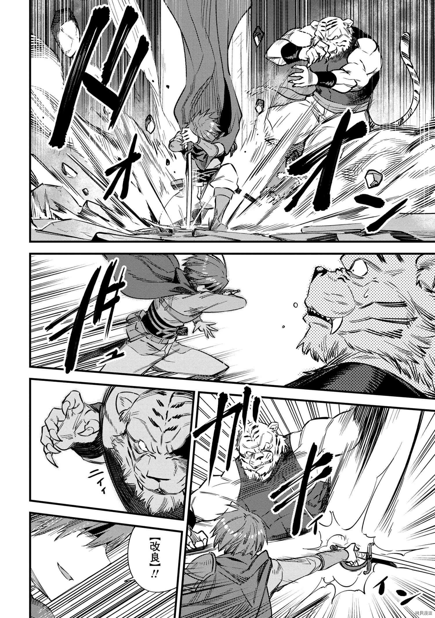 回复术士的重来人生[拷贝漫画]韩漫全集-第34.1話无删减无遮挡章节图片 
