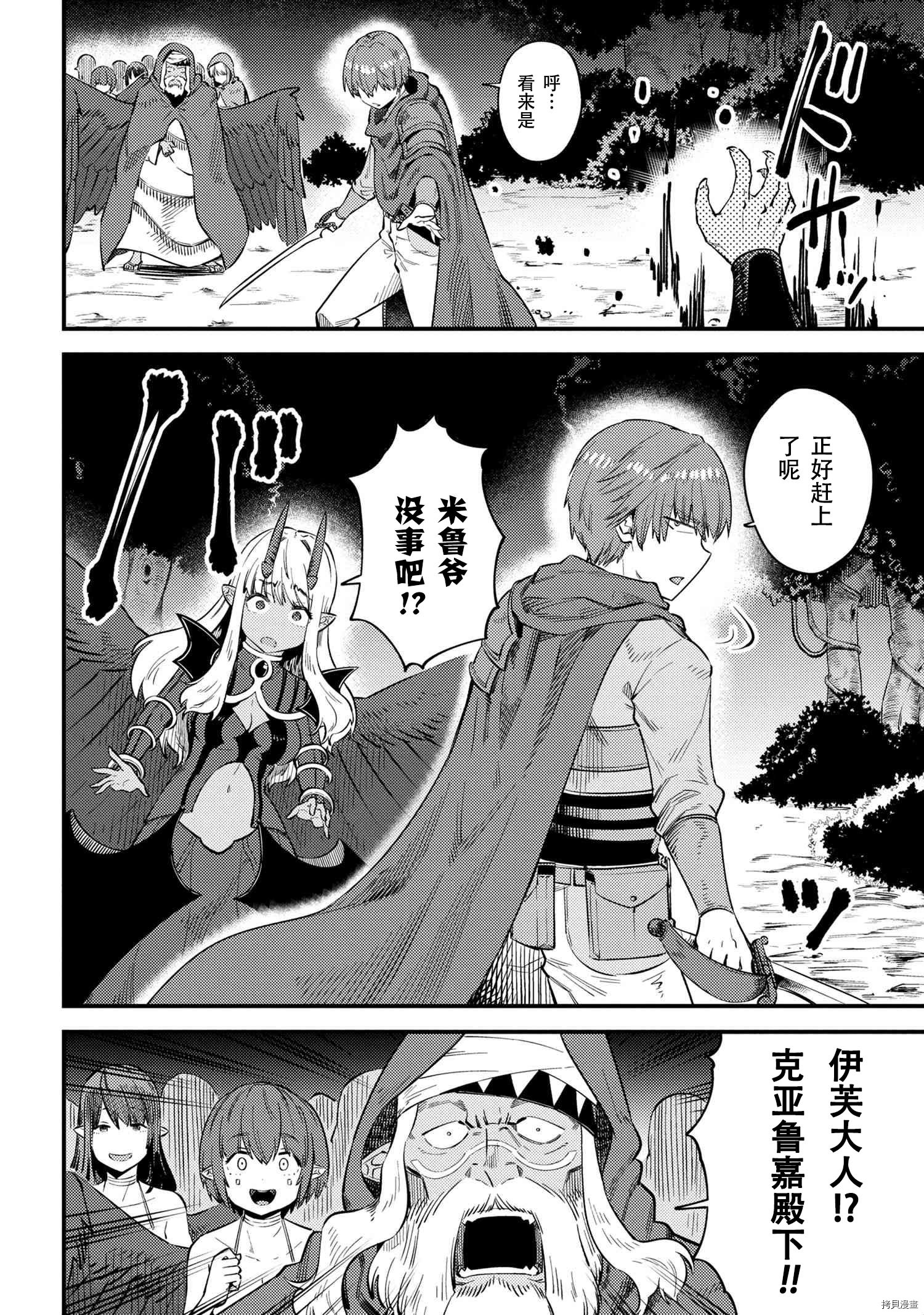 回复术士的重来人生[拷贝漫画]韩漫全集-第34.1話无删减无遮挡章节图片 