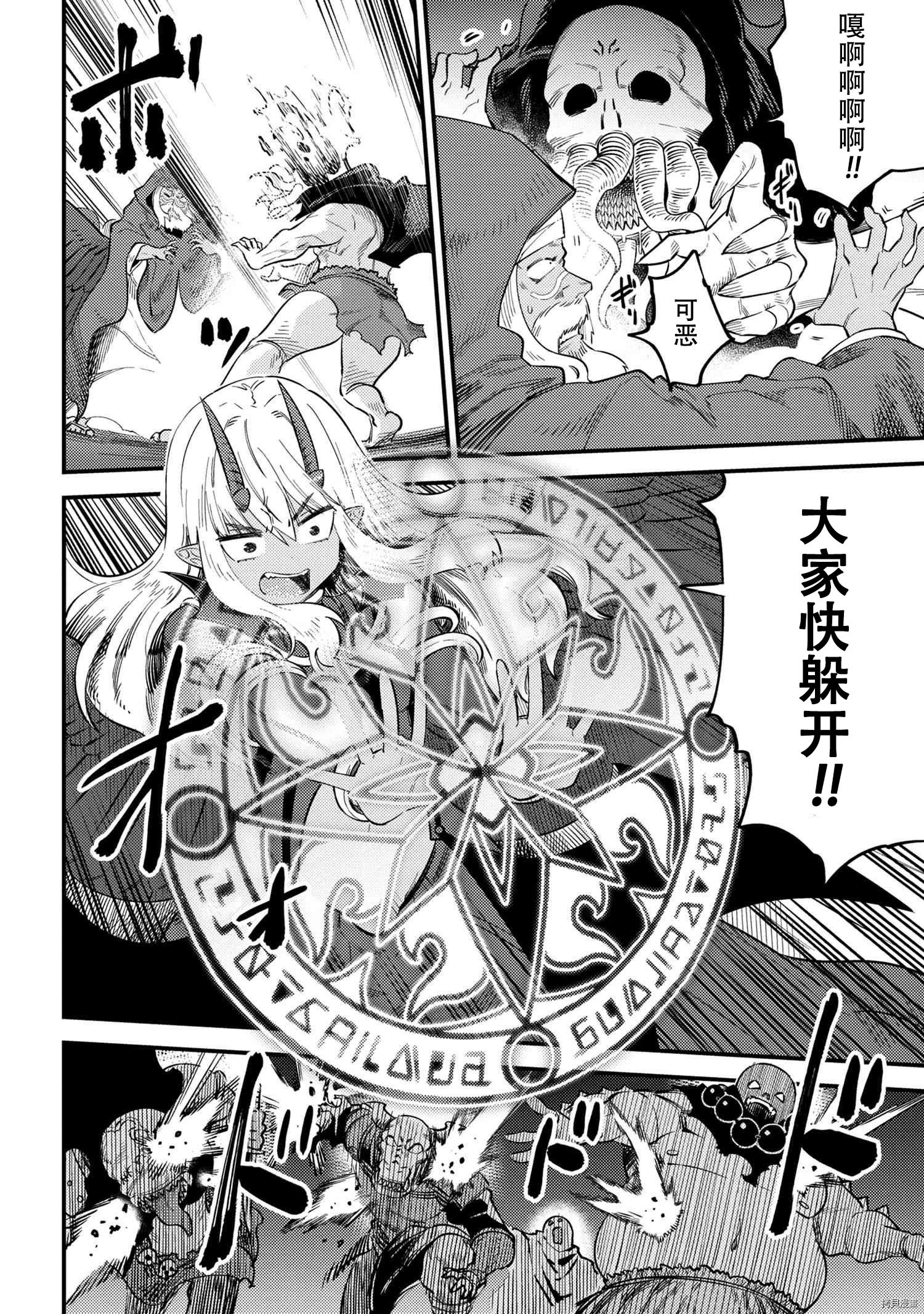 回复术士的重来人生[拷贝漫画]韩漫全集-第34.1話无删减无遮挡章节图片 