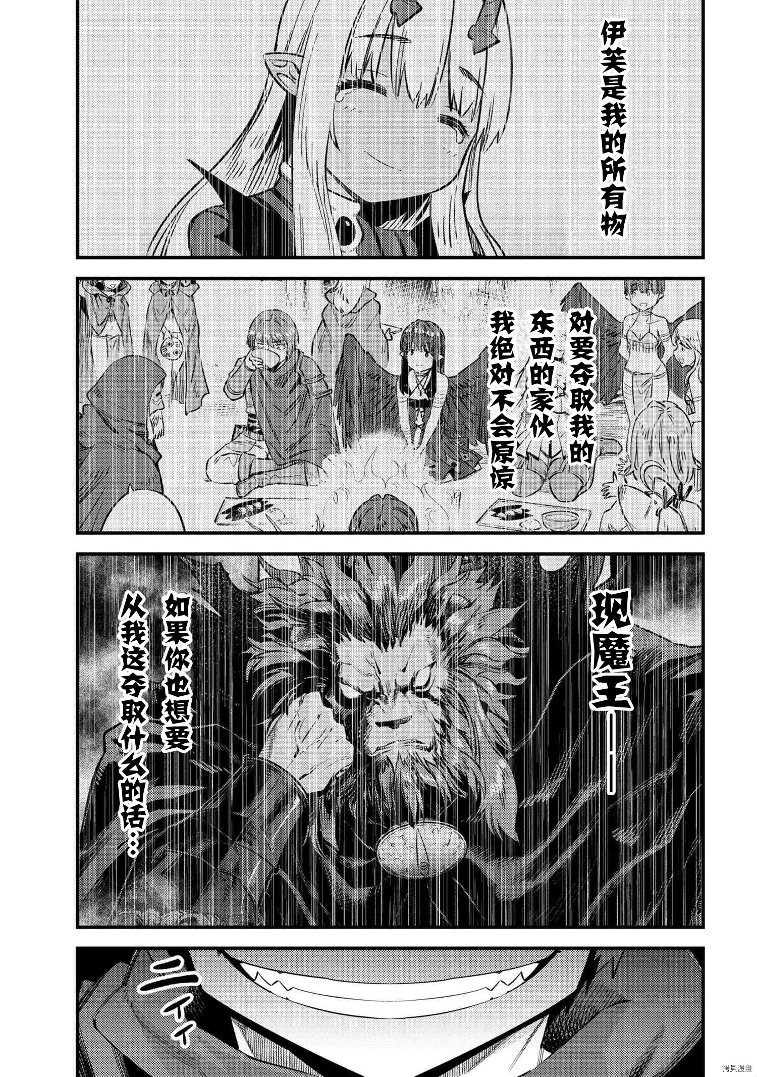 回复术士的重来人生[拷贝漫画]韩漫全集-第34.1話无删减无遮挡章节图片 