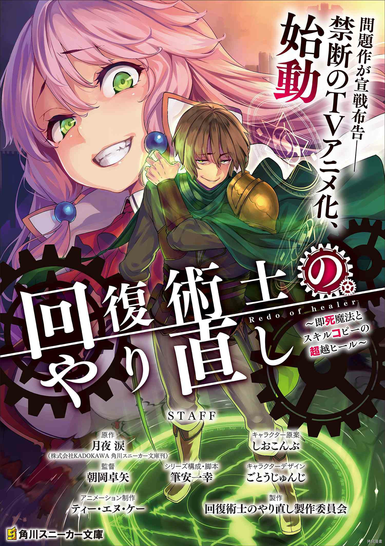 回复术士的重来人生[拷贝漫画]韩漫全集-第35.1话无删减无遮挡章节图片 