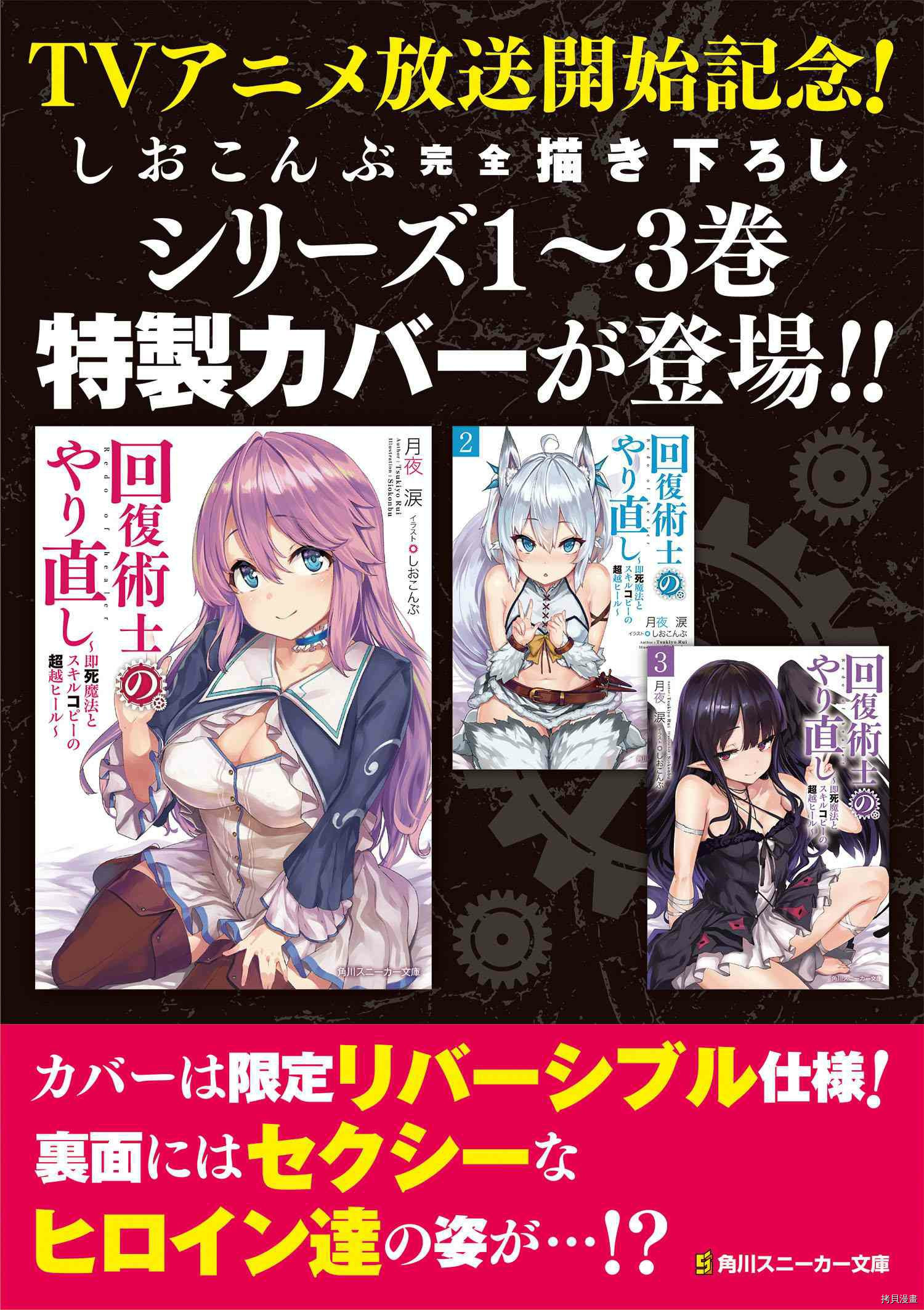 回复术士的重来人生[拷贝漫画]韩漫全集-第35.1话无删减无遮挡章节图片 