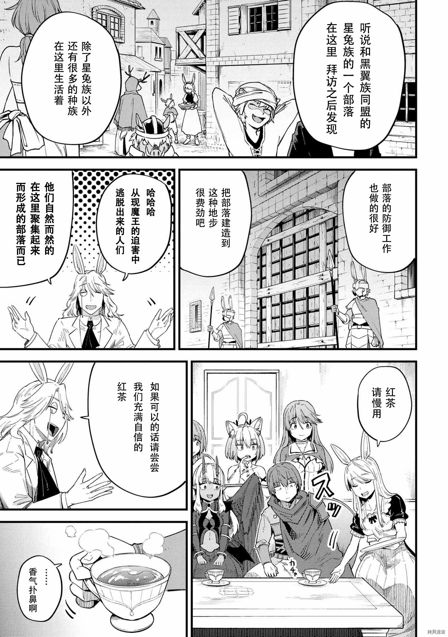 回复术士的重来人生[拷贝漫画]韩漫全集-第35.1话无删减无遮挡章节图片 