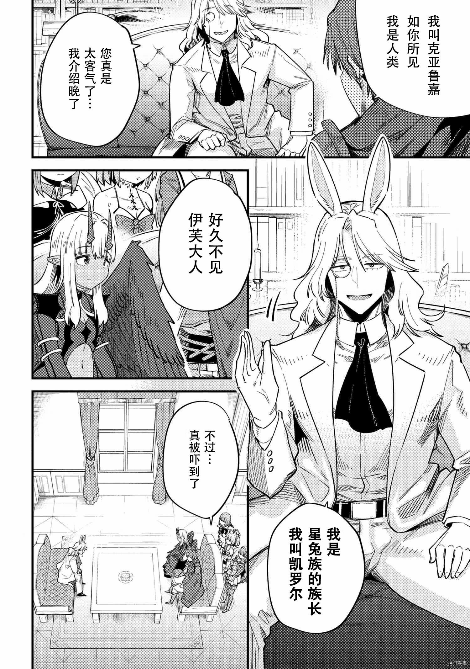 回复术士的重来人生[拷贝漫画]韩漫全集-第35.1话无删减无遮挡章节图片 
