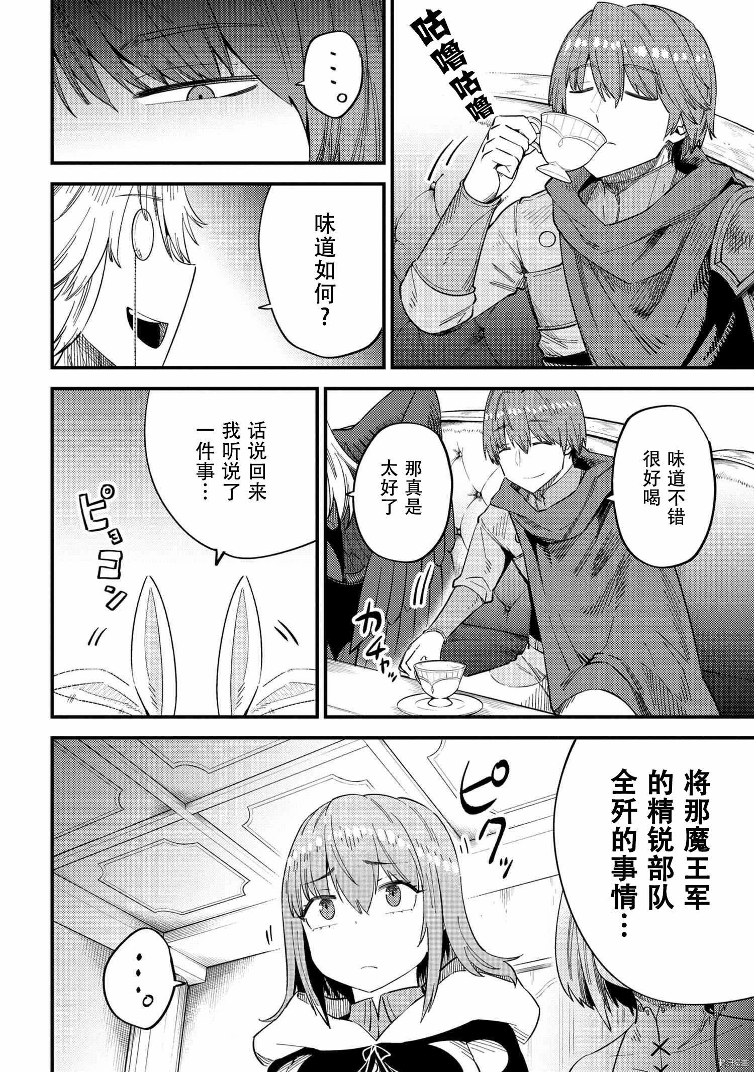 回复术士的重来人生[拷贝漫画]韩漫全集-第35.1话无删减无遮挡章节图片 