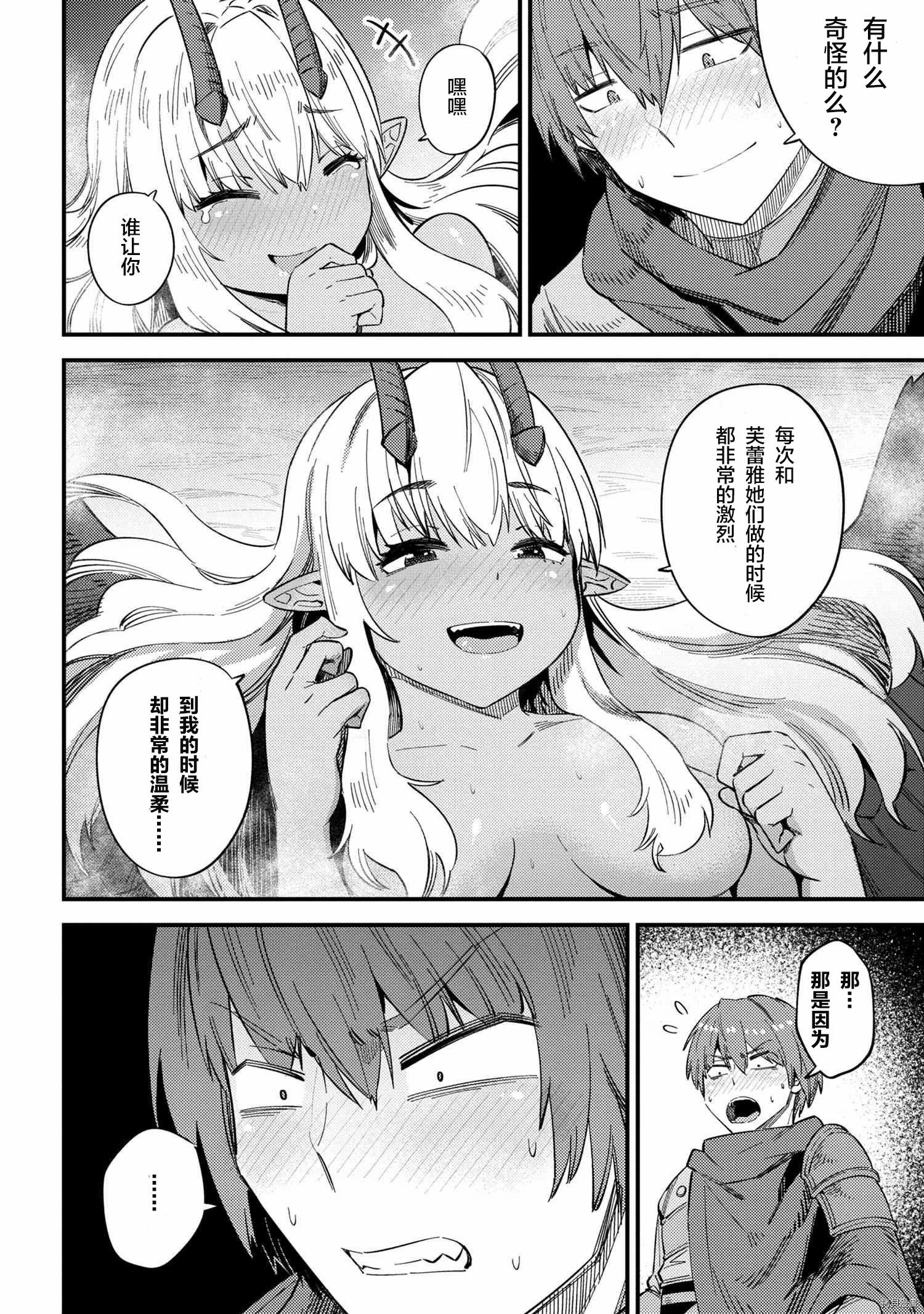 回复术士的重来人生[拷贝漫画]韩漫全集-第35.1话无删减无遮挡章节图片 