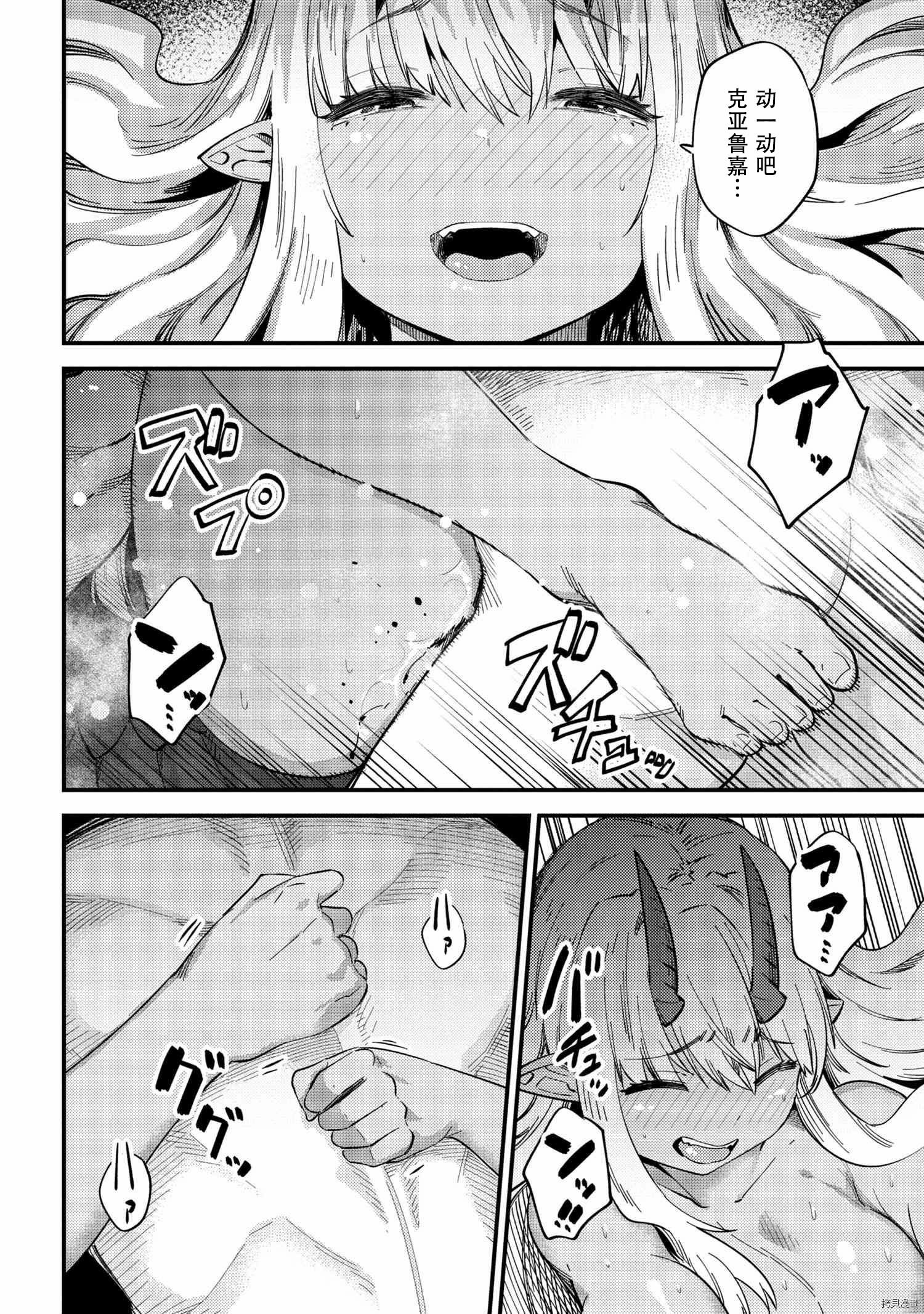 回复术士的重来人生[拷贝漫画]韩漫全集-第35.1话无删减无遮挡章节图片 