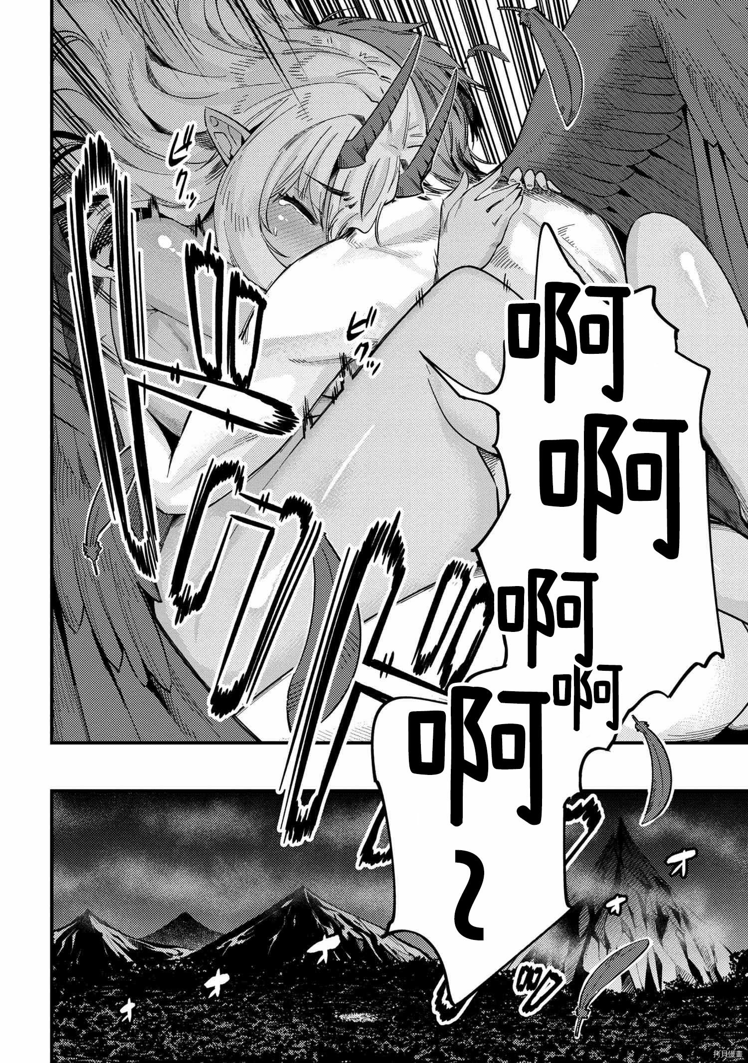 回复术士的重来人生[拷贝漫画]韩漫全集-第35.1话无删减无遮挡章节图片 