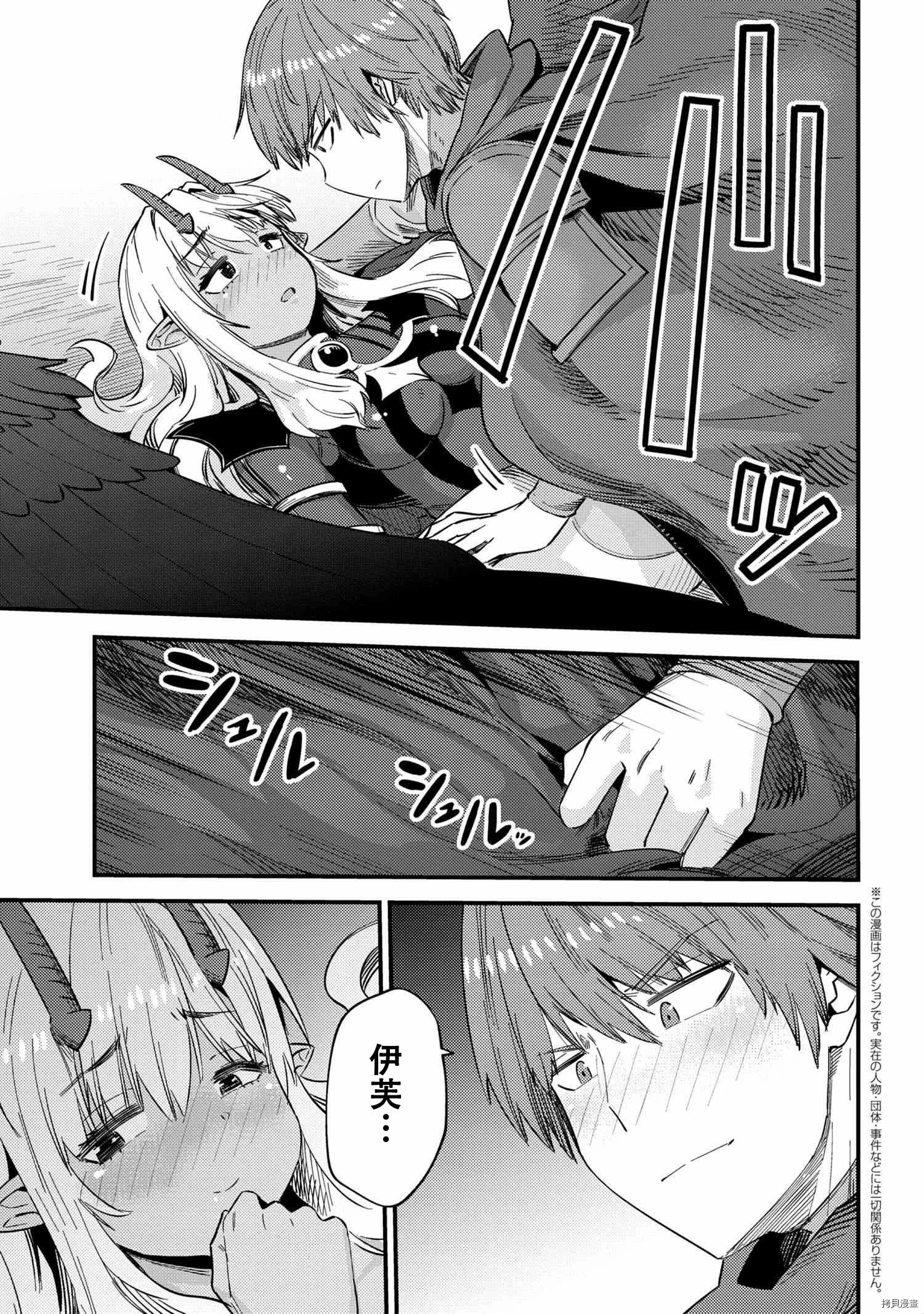 回复术士的重来人生[拷贝漫画]韩漫全集-第35.1话无删减无遮挡章节图片 