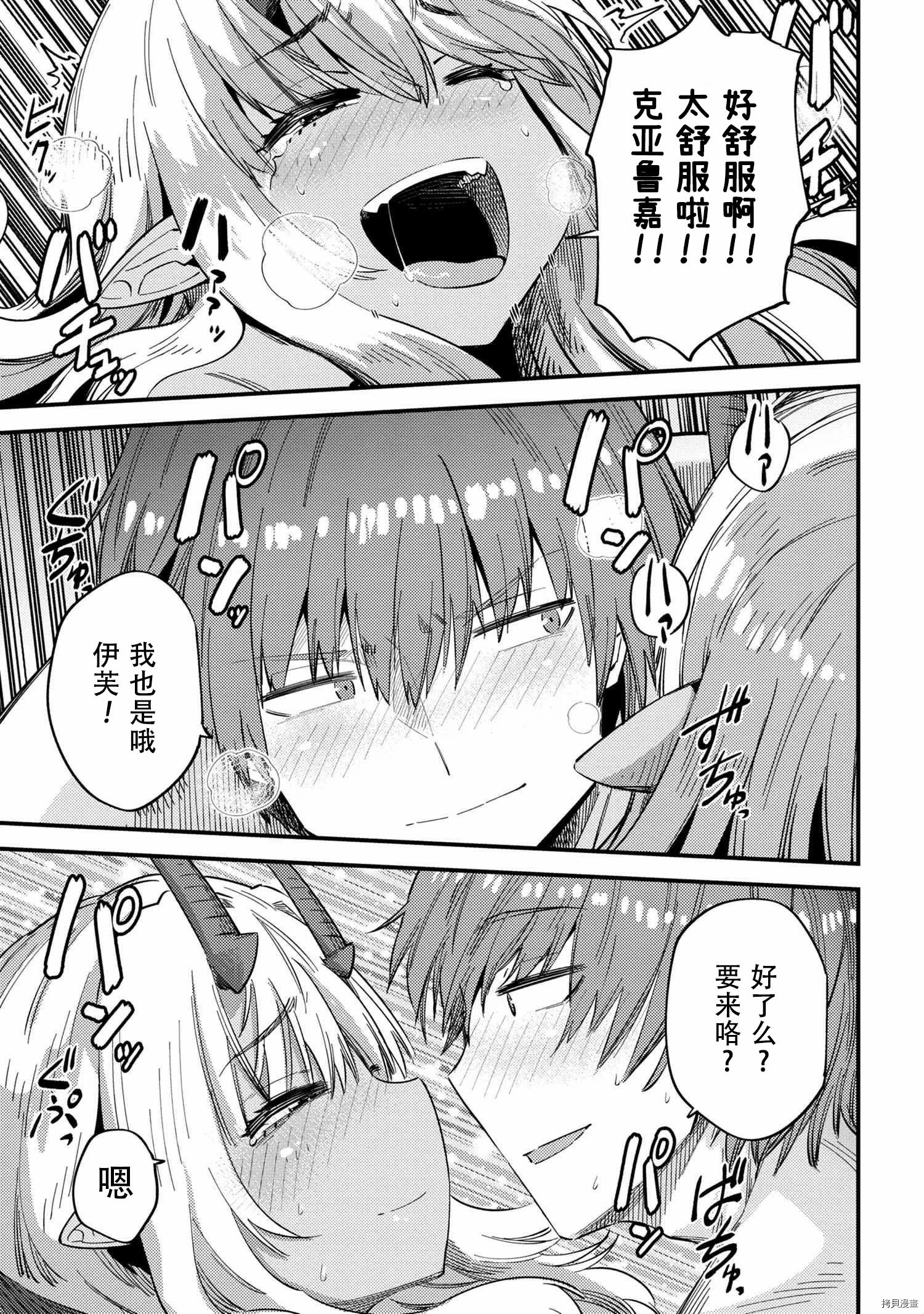 回复术士的重来人生[拷贝漫画]韩漫全集-第35.1话无删减无遮挡章节图片 