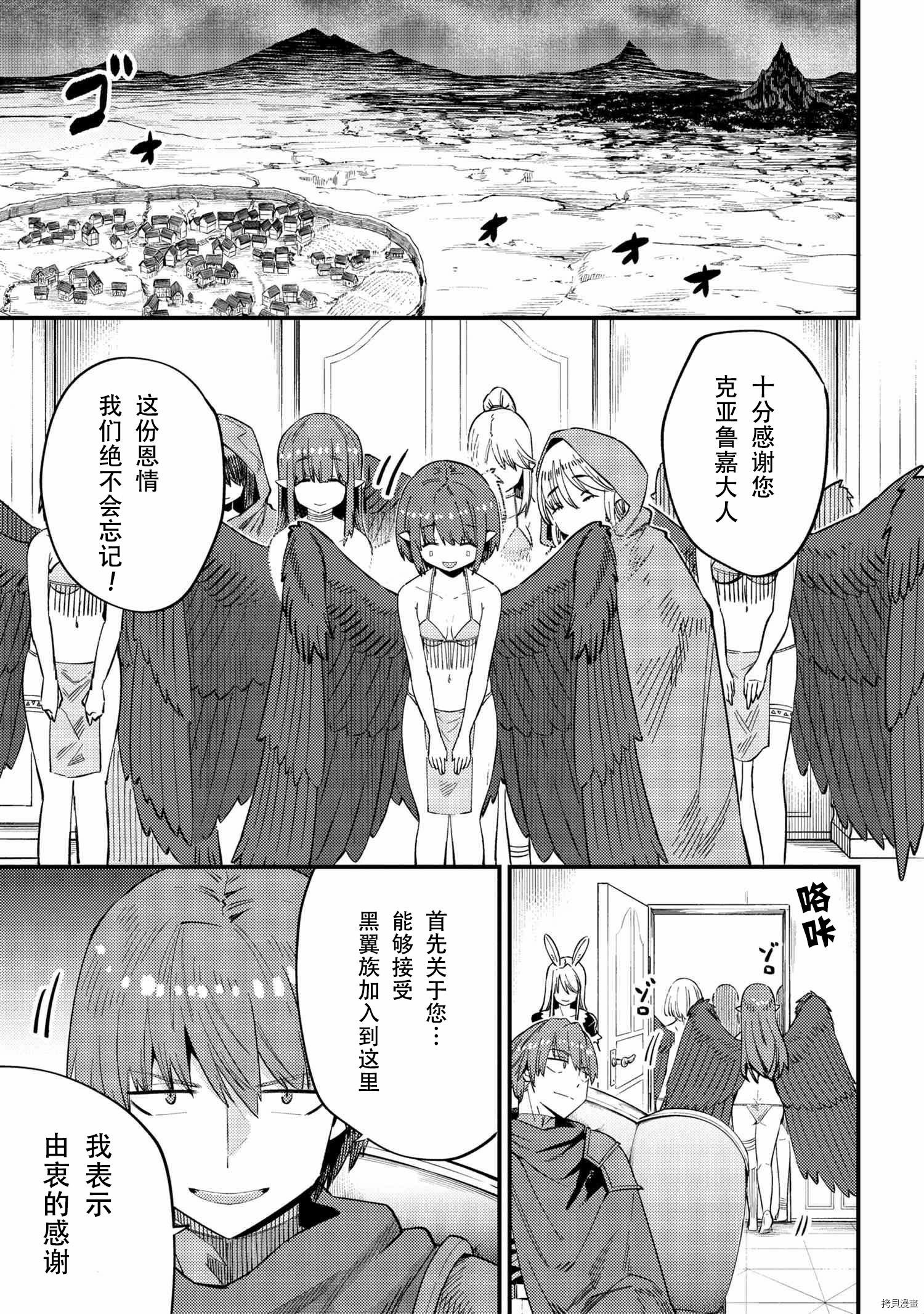 回复术士的重来人生[拷贝漫画]韩漫全集-第35.1话无删减无遮挡章节图片 
