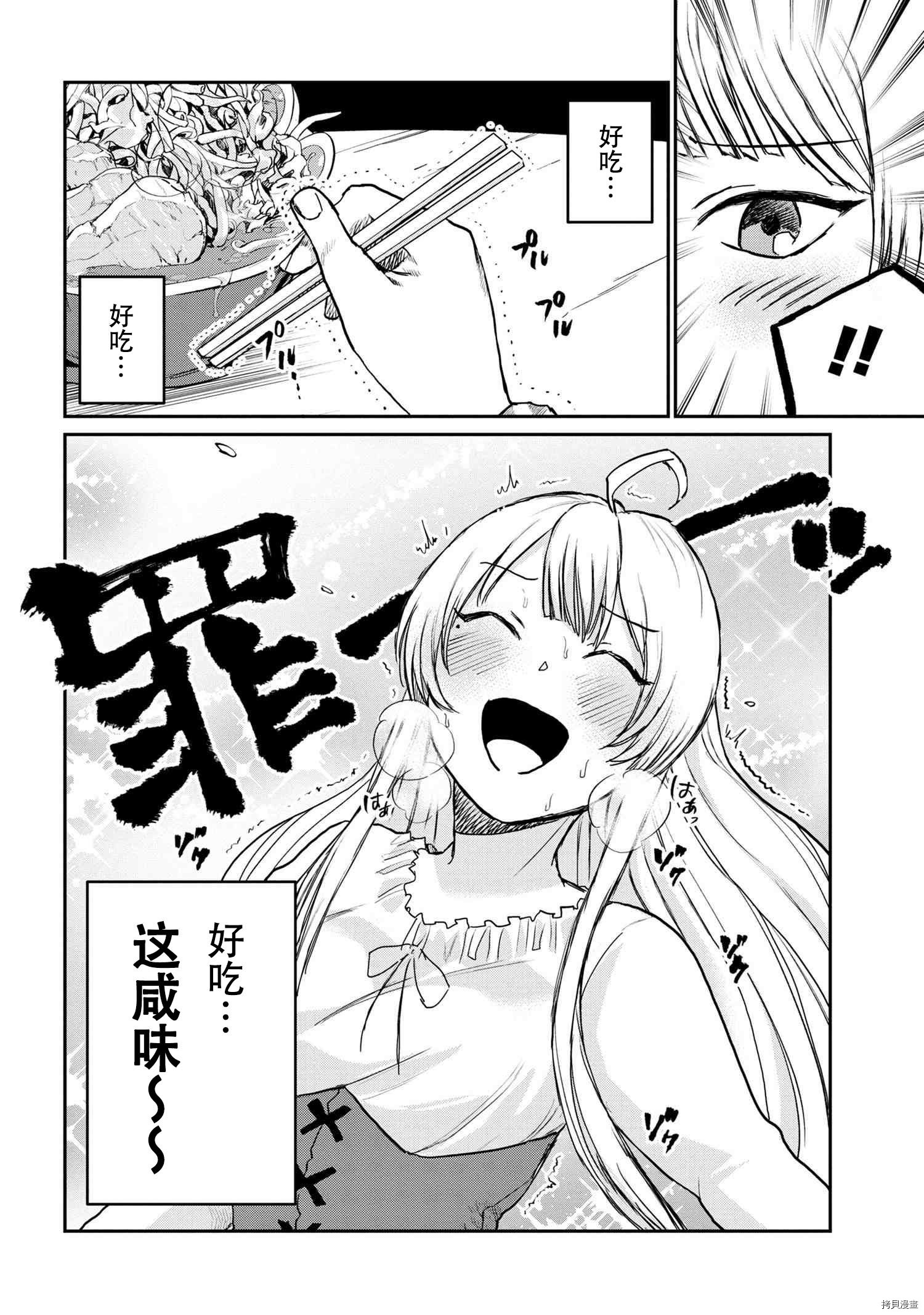 回复术士的重来人生[拷贝漫画]韩漫全集-回復術士的款待4无删减无遮挡章节图片 