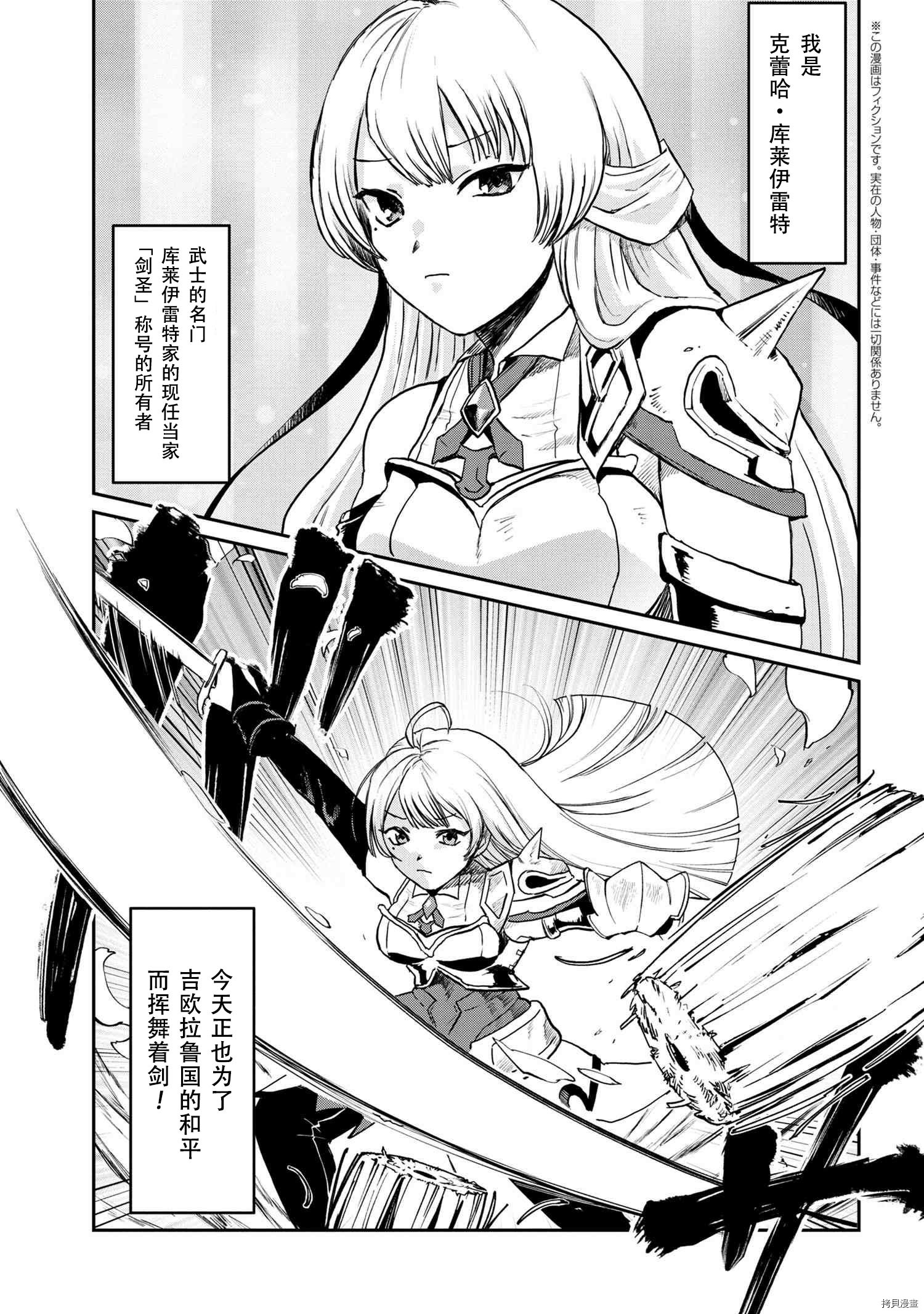 回复术士的重来人生[拷贝漫画]韩漫全集-回復術士的款待4无删减无遮挡章节图片 