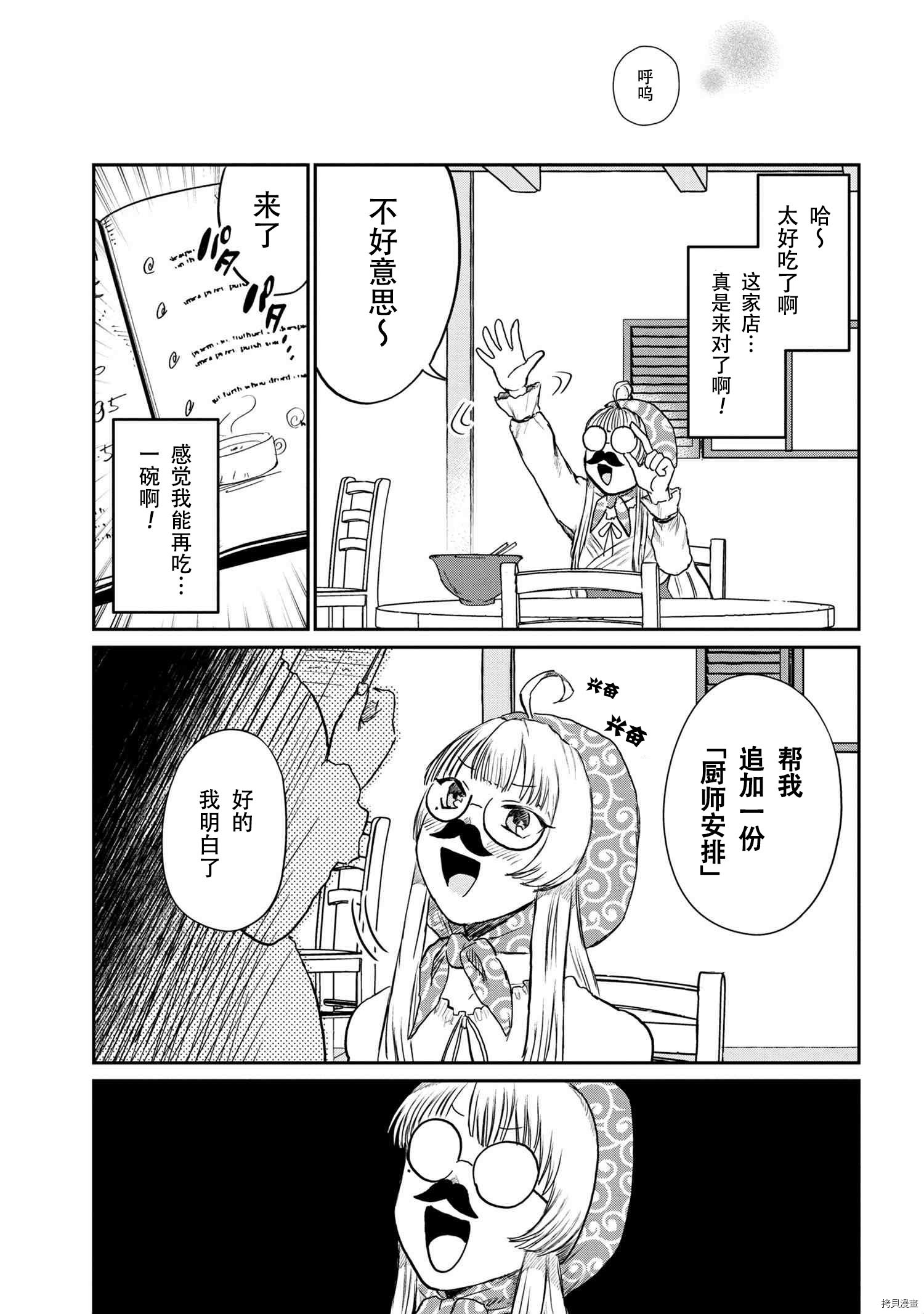 回复术士的重来人生[拷贝漫画]韩漫全集-回復術士的款待4无删减无遮挡章节图片 