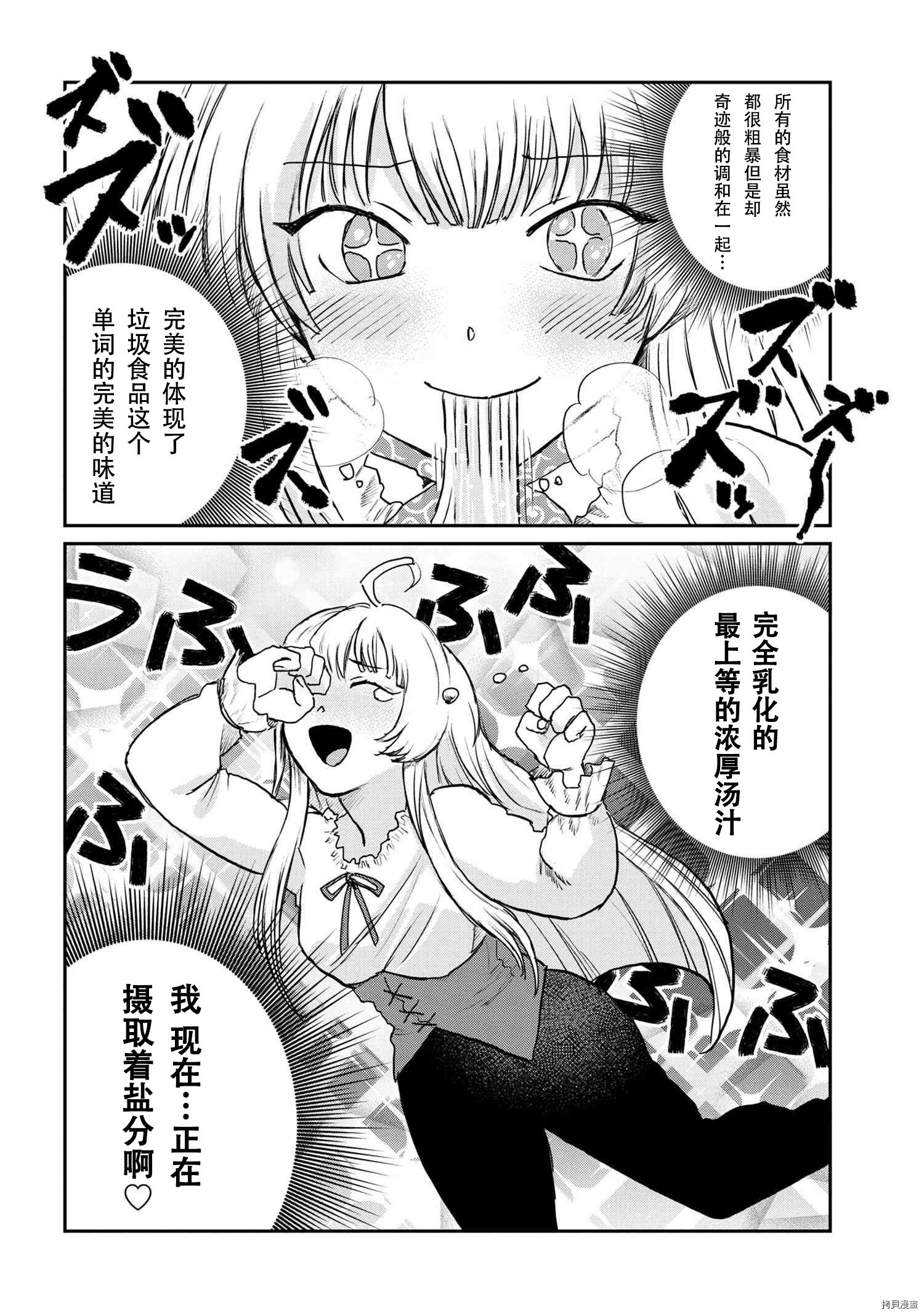 回复术士的重来人生[拷贝漫画]韩漫全集-回復術士的款待4无删减无遮挡章节图片 