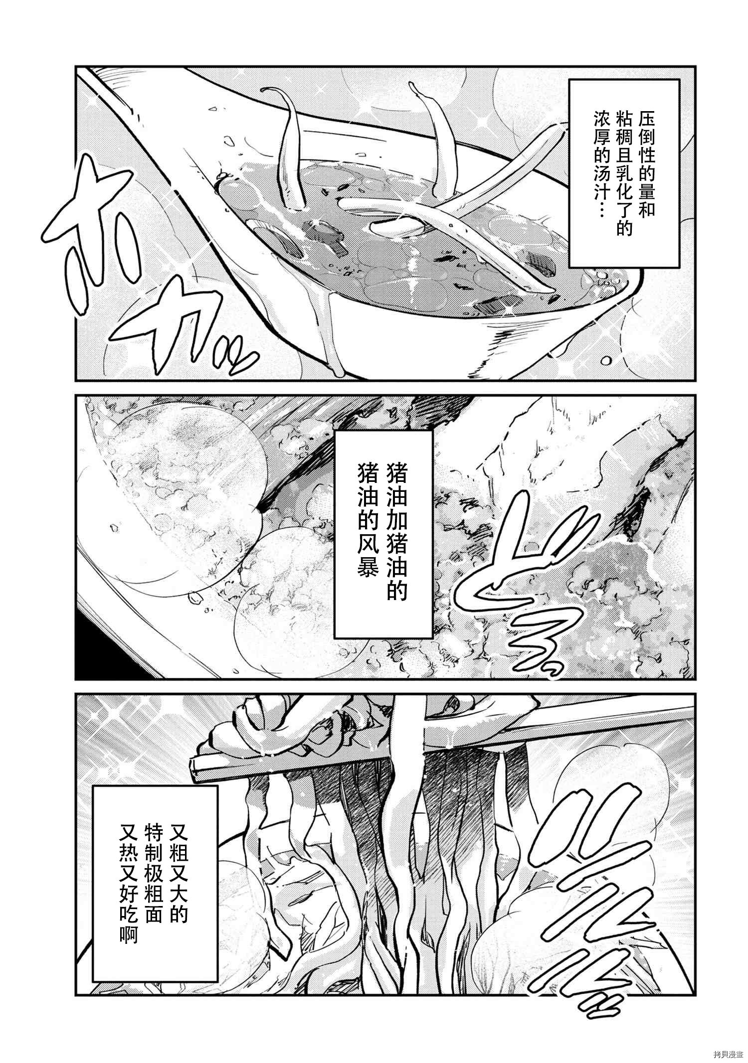 回复术士的重来人生[拷贝漫画]韩漫全集-回復術士的款待4无删减无遮挡章节图片 
