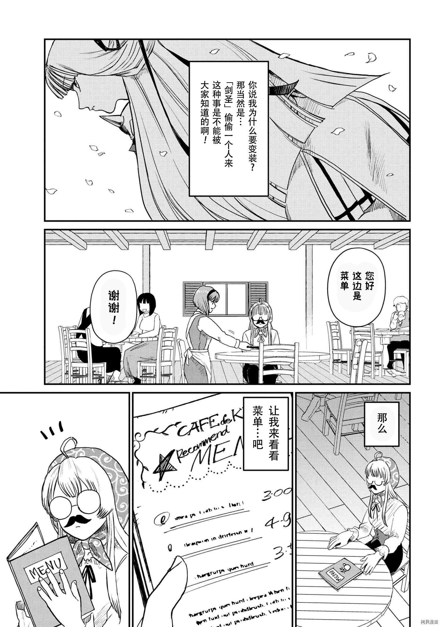 回复术士的重来人生[拷贝漫画]韩漫全集-回復術士的款待4无删减无遮挡章节图片 