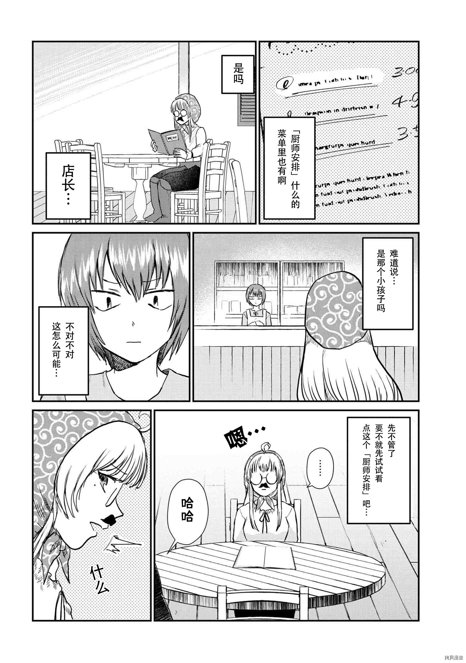 回复术士的重来人生[拷贝漫画]韩漫全集-回復術士的款待4无删减无遮挡章节图片 