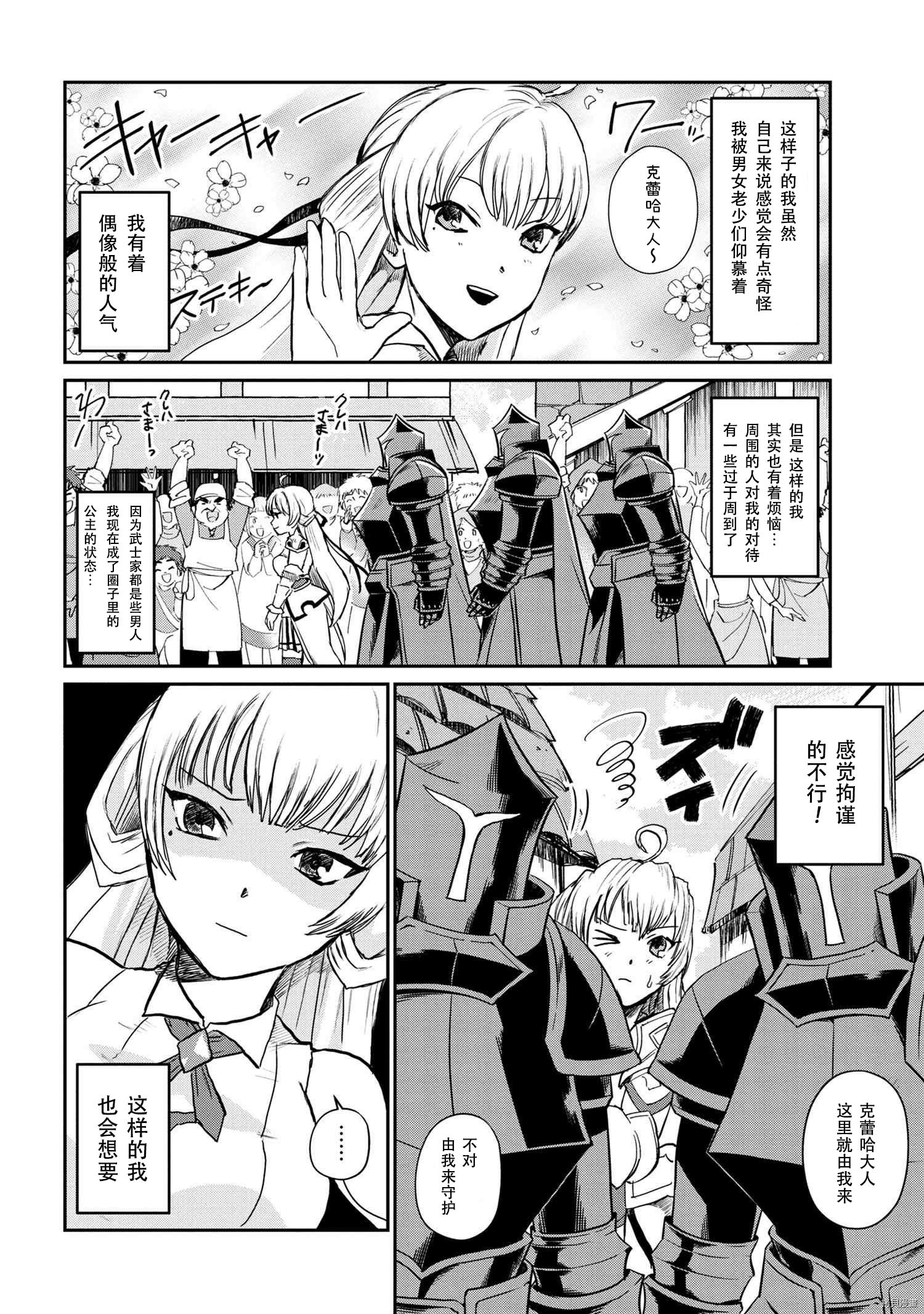 回复术士的重来人生[拷贝漫画]韩漫全集-回復術士的款待4无删减无遮挡章节图片 
