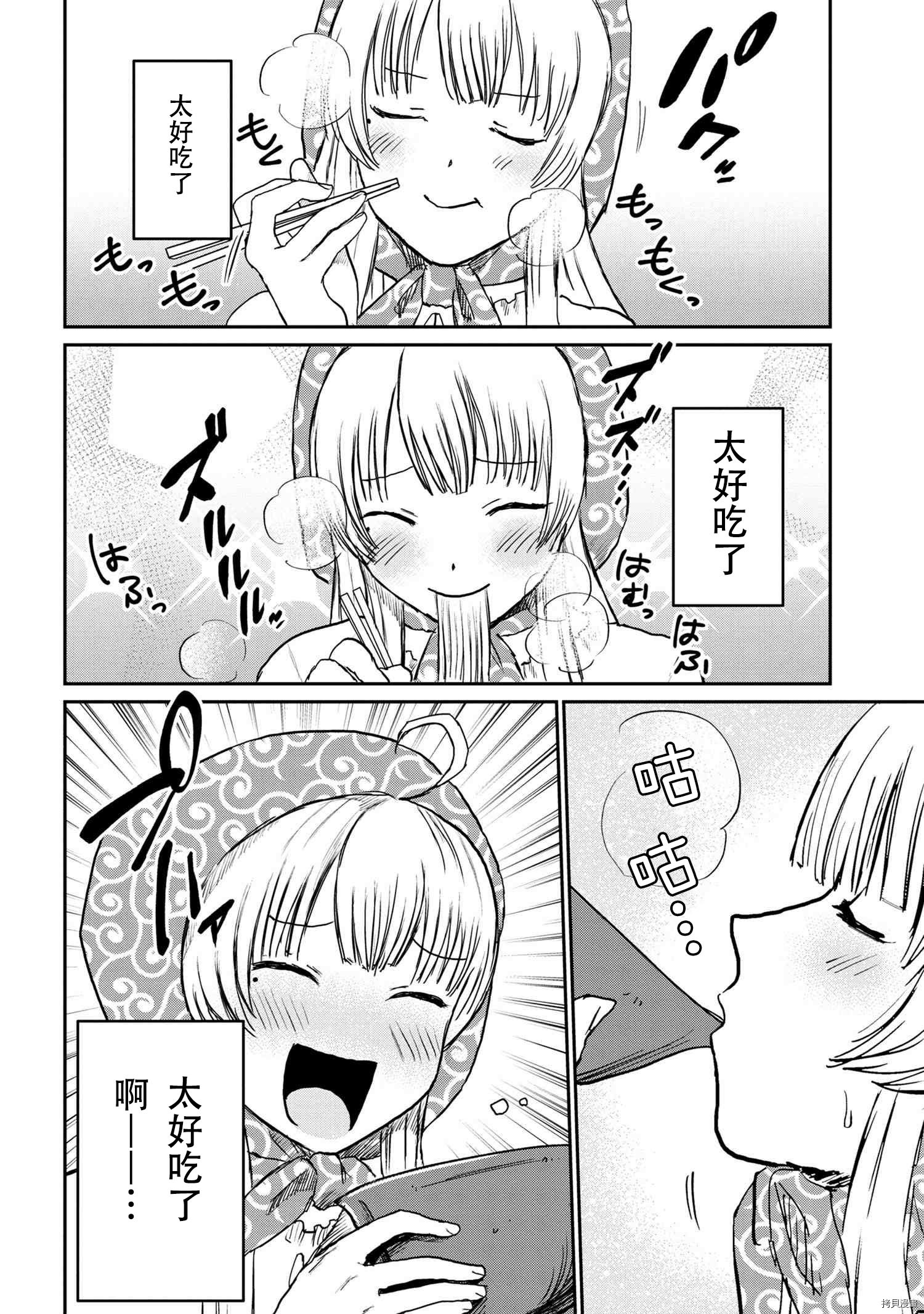 回复术士的重来人生[拷贝漫画]韩漫全集-回復術士的款待4无删减无遮挡章节图片 