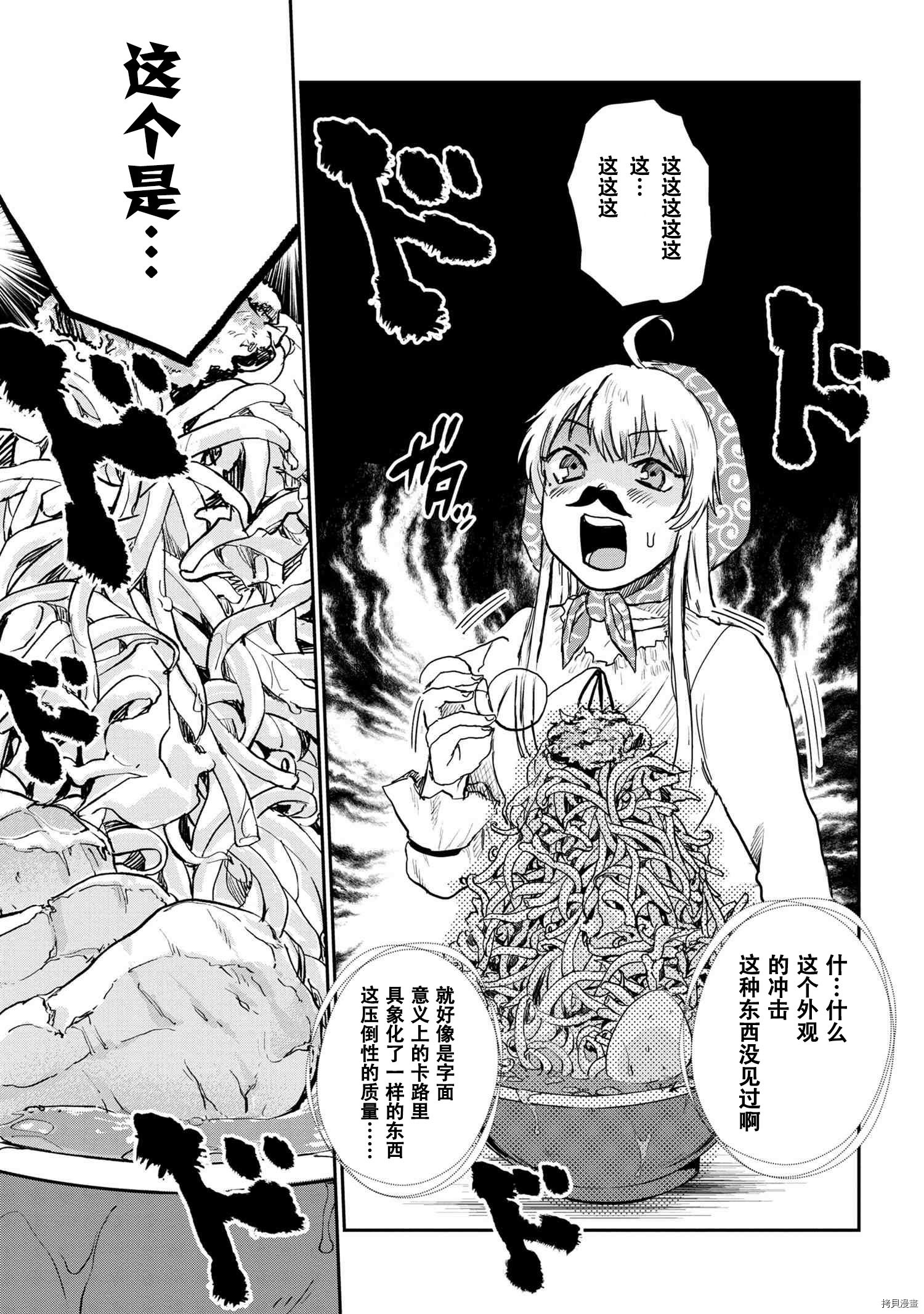回复术士的重来人生[拷贝漫画]韩漫全集-回復術士的款待4无删减无遮挡章节图片 