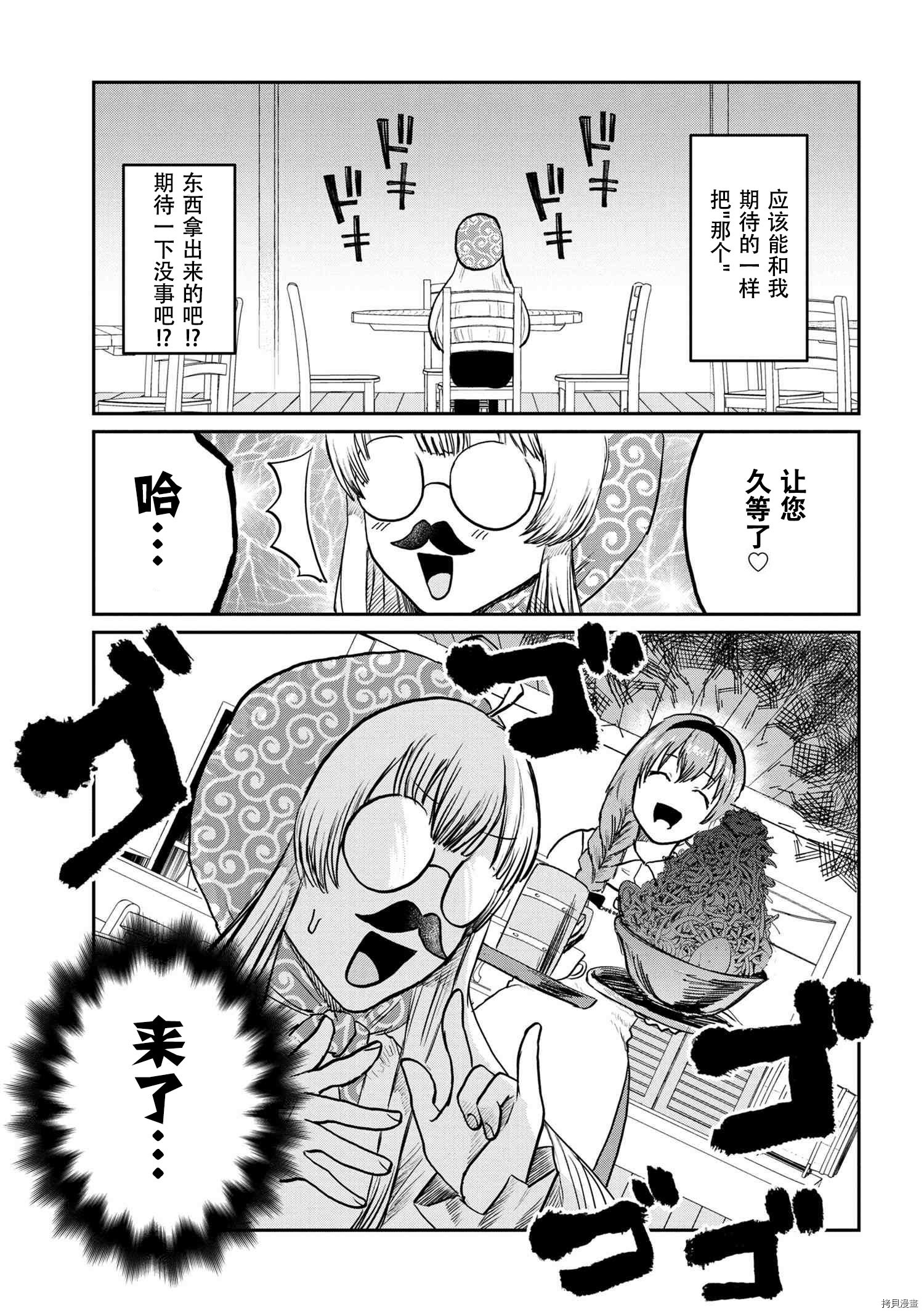 回复术士的重来人生[拷贝漫画]韩漫全集-回復術士的款待4无删减无遮挡章节图片 