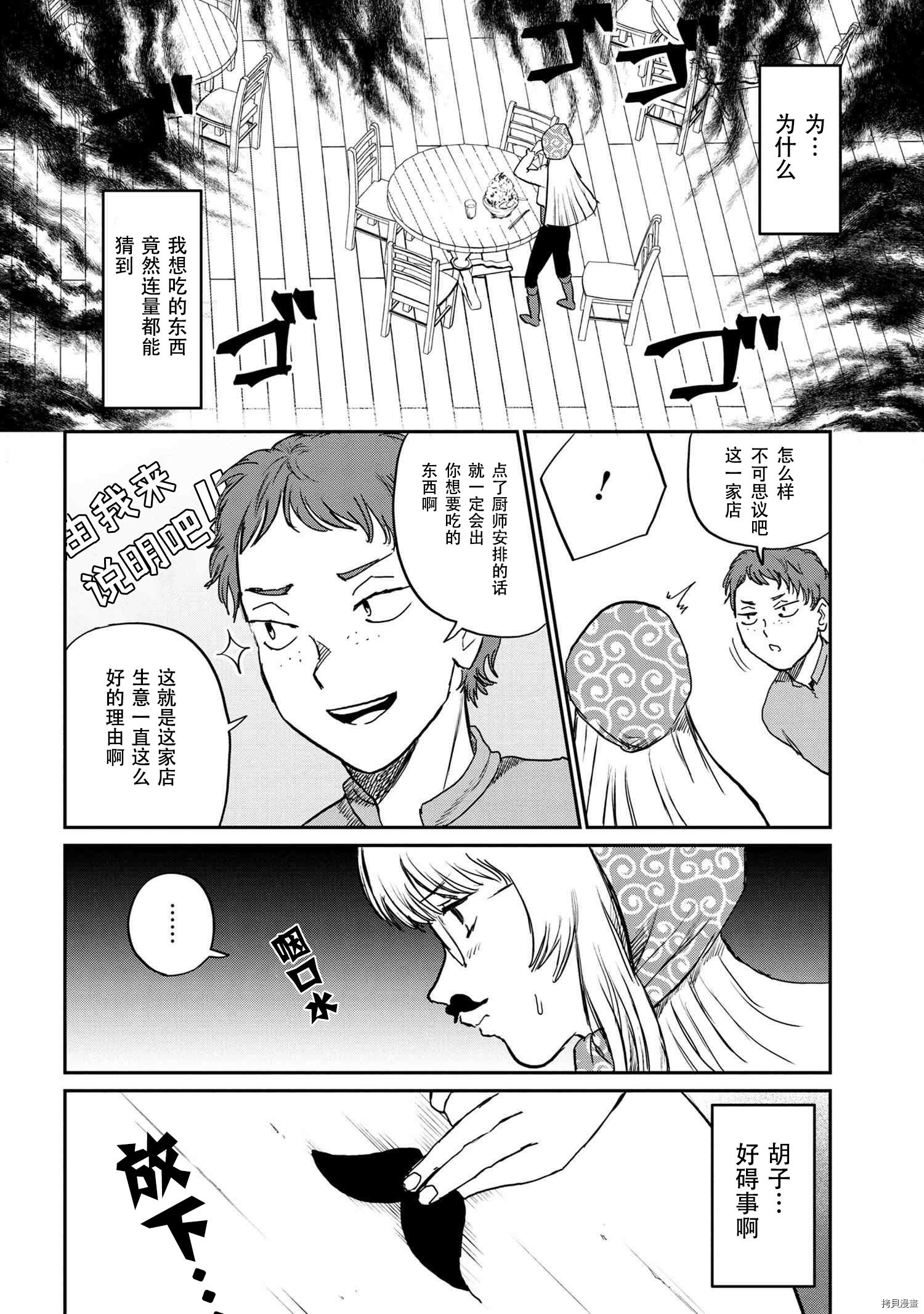 回复术士的重来人生[拷贝漫画]韩漫全集-回復術士的款待4无删减无遮挡章节图片 