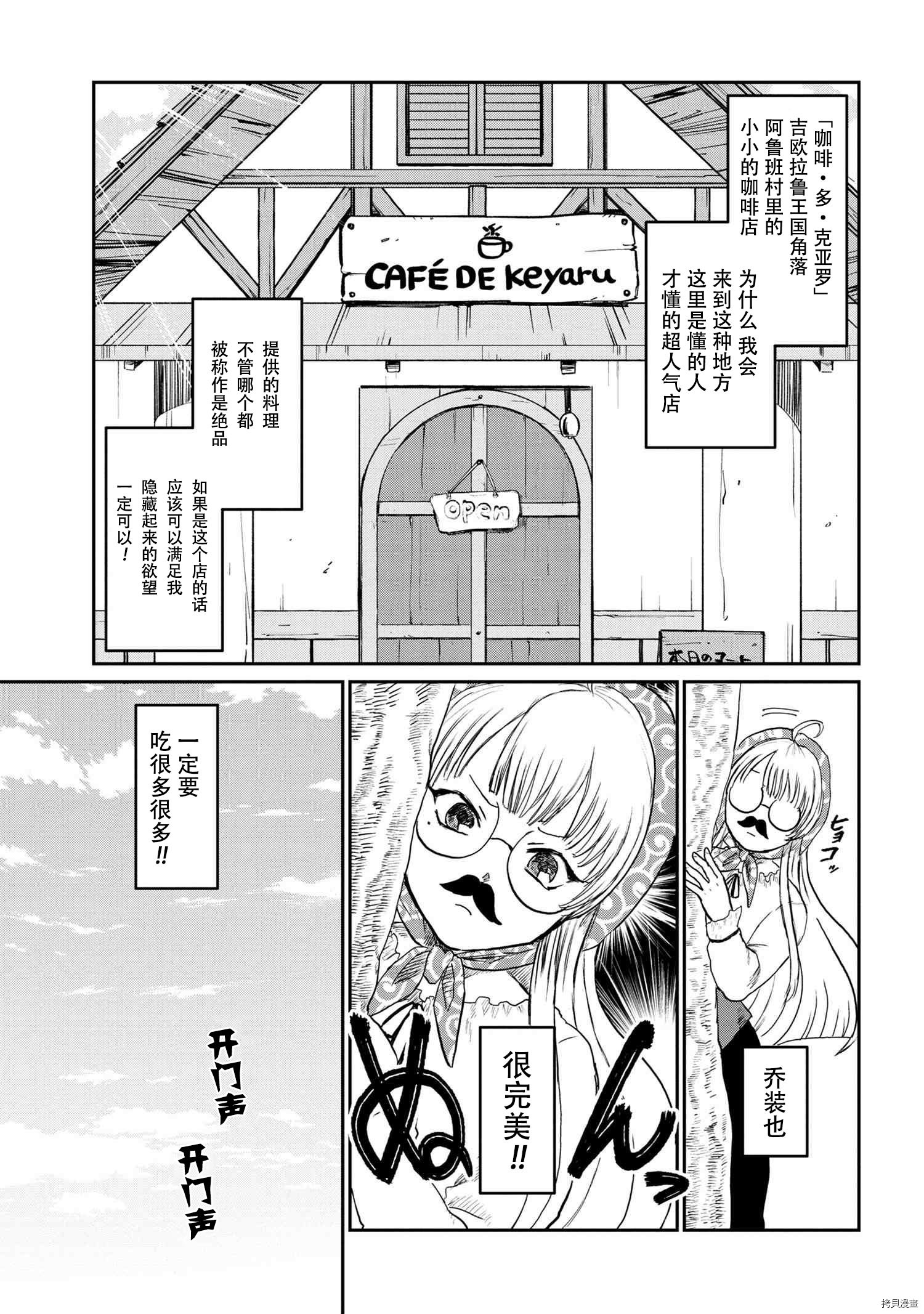回复术士的重来人生[拷贝漫画]韩漫全集-回復術士的款待4无删减无遮挡章节图片 