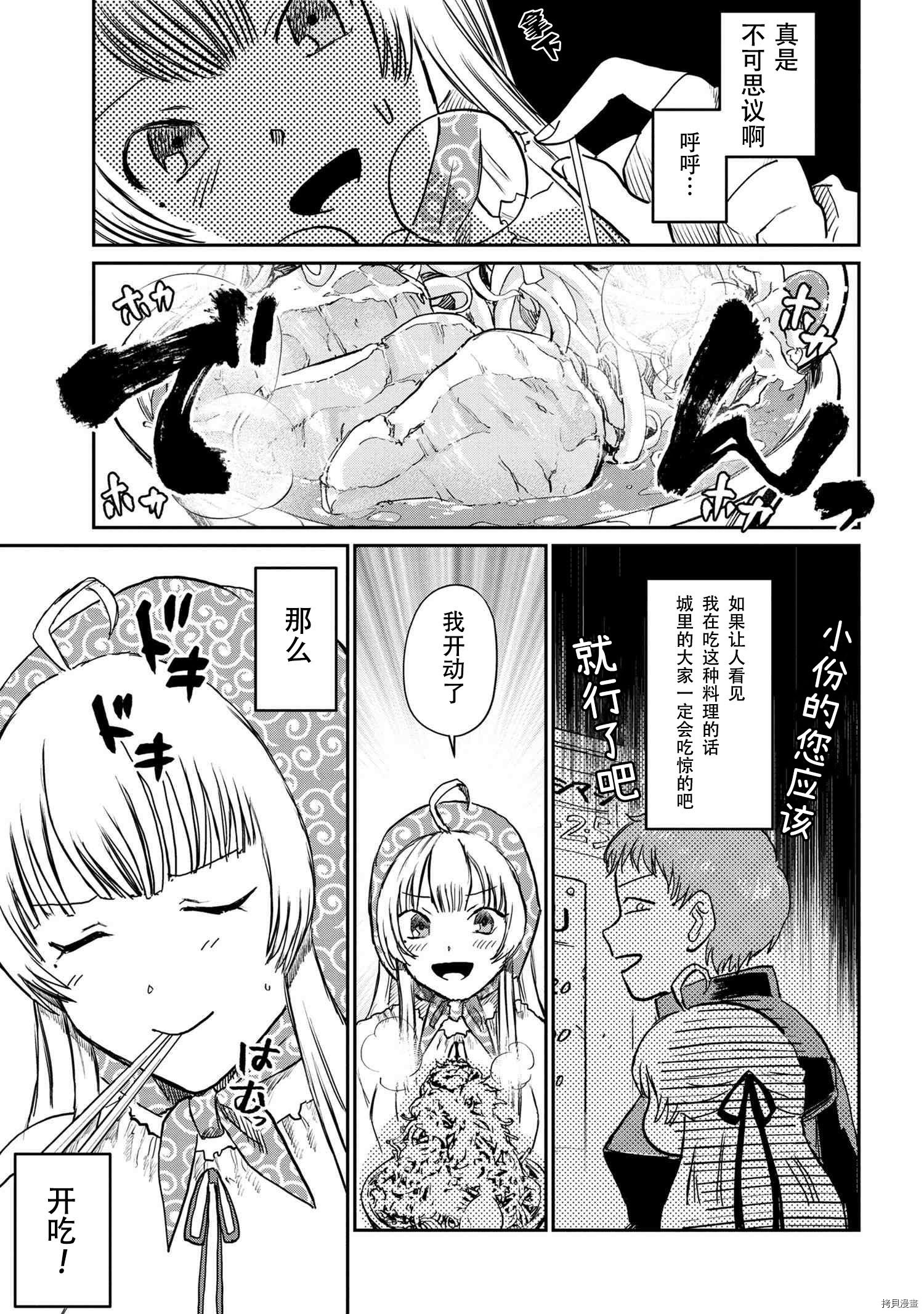 回复术士的重来人生[拷贝漫画]韩漫全集-回復術士的款待4无删减无遮挡章节图片 