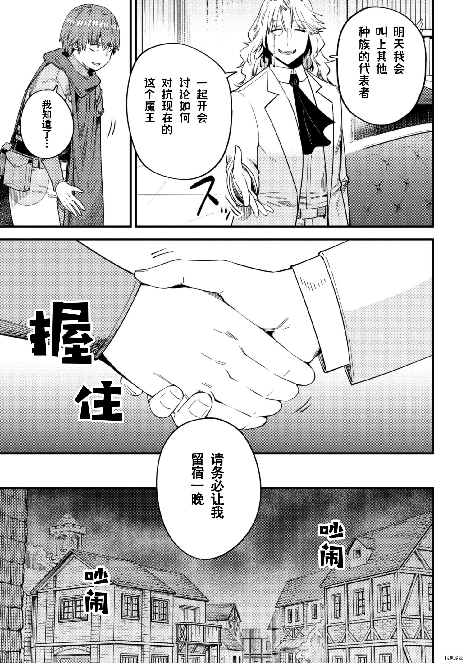 回复术士的重来人生[拷贝漫画]韩漫全集-第35.2话无删减无遮挡章节图片 