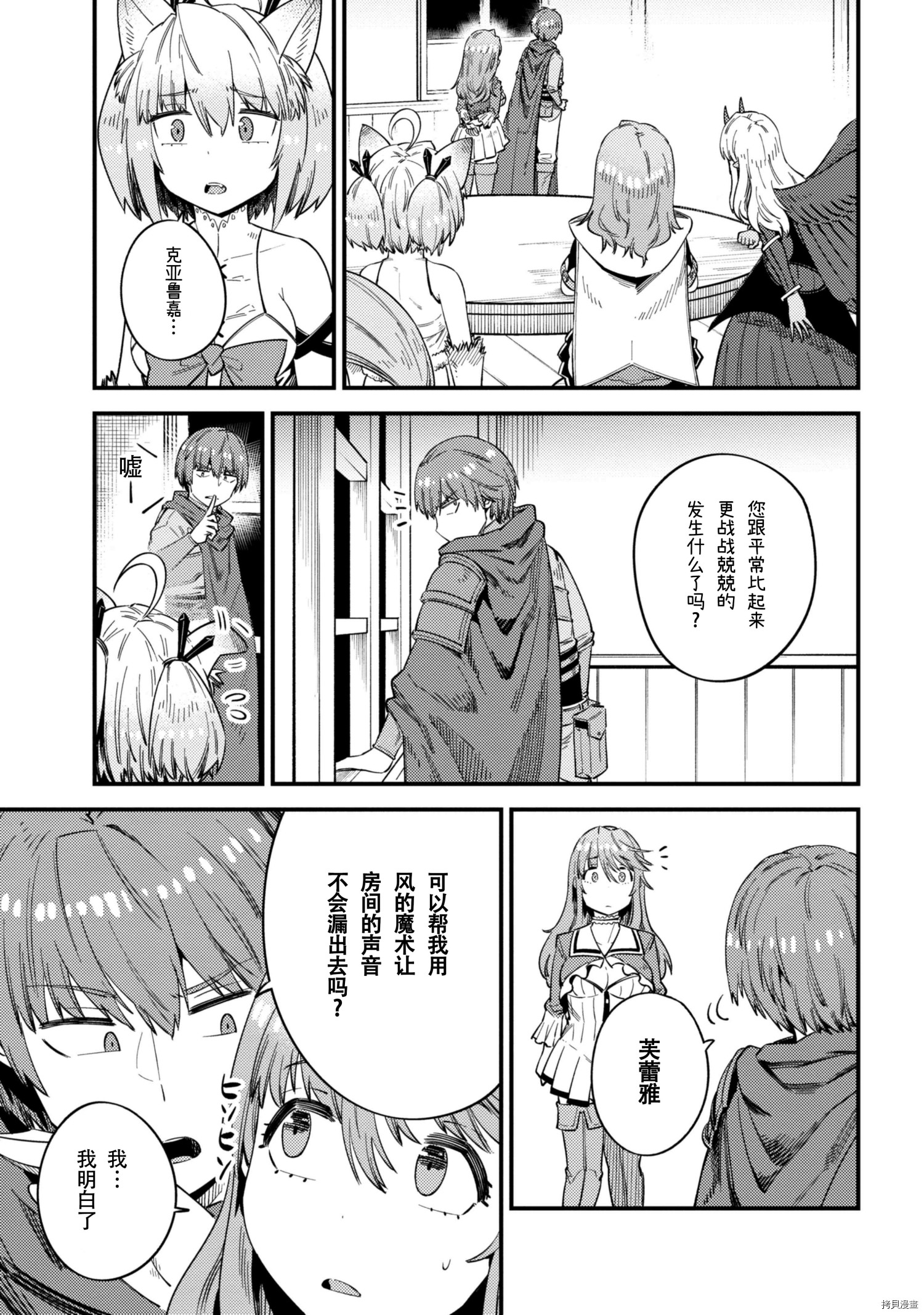 回复术士的重来人生[拷贝漫画]韩漫全集-第35.2话无删减无遮挡章节图片 