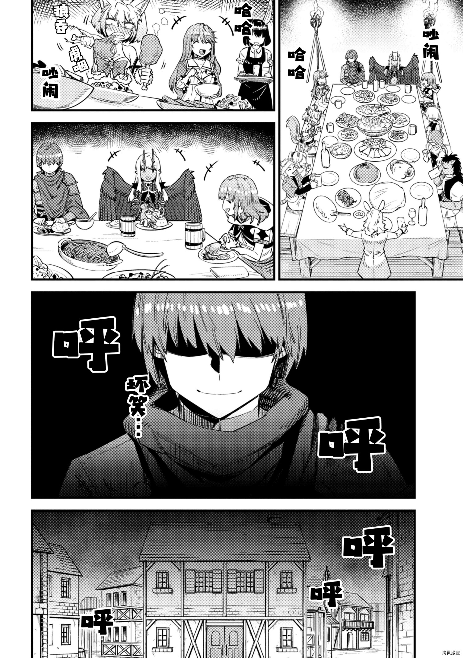 回复术士的重来人生[拷贝漫画]韩漫全集-第35.2话无删减无遮挡章节图片 