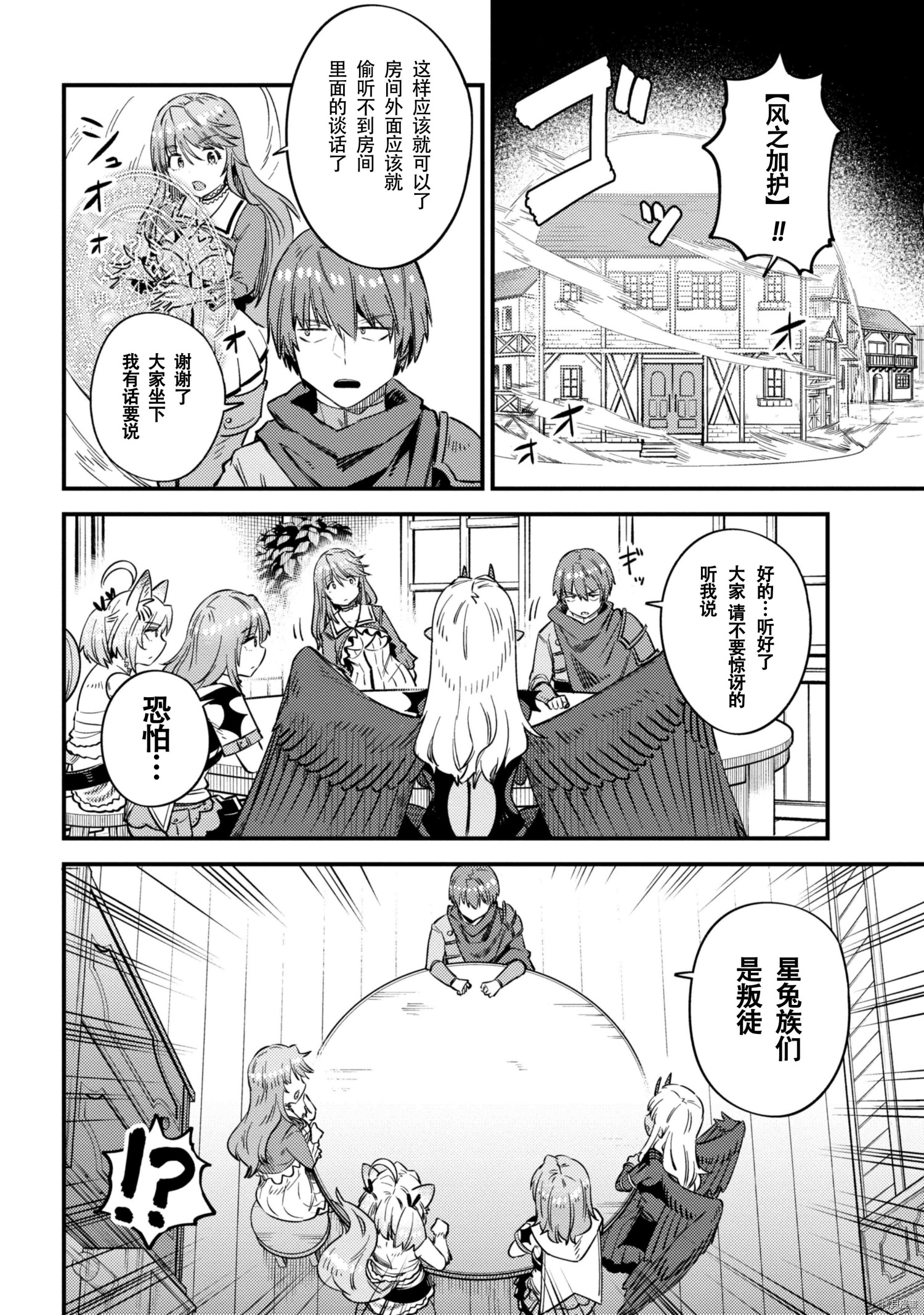 回复术士的重来人生[拷贝漫画]韩漫全集-第35.2话无删减无遮挡章节图片 