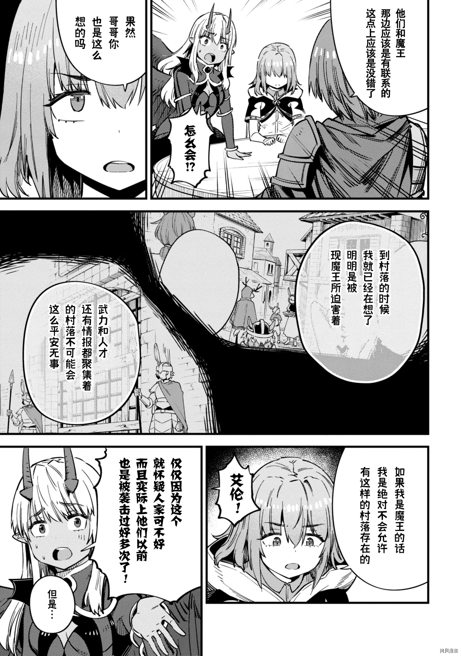 回复术士的重来人生[拷贝漫画]韩漫全集-第35.2话无删减无遮挡章节图片 